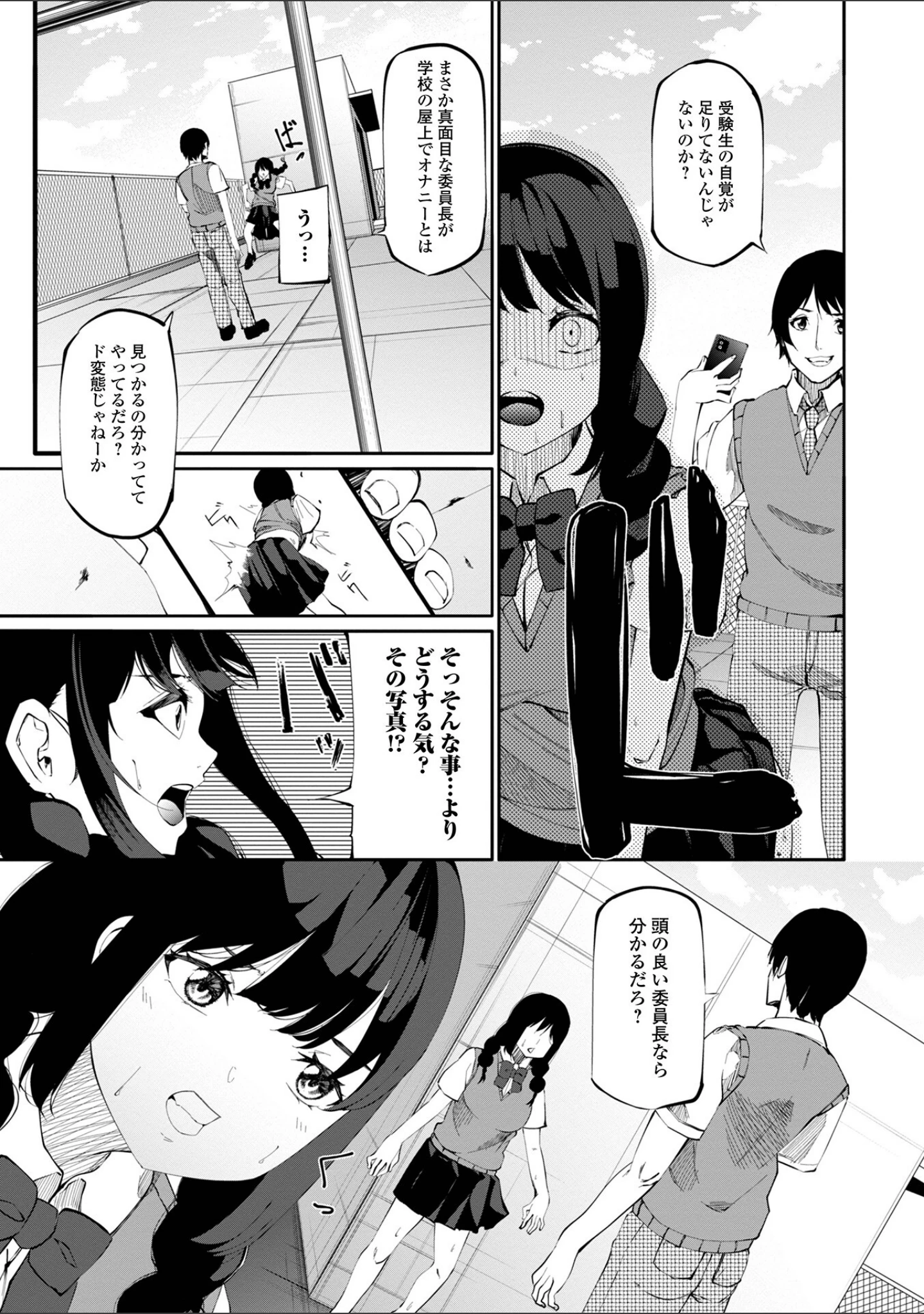 「コミック刺激的SQUIRT！！ Vol.36」（仁志田メガネ） 試し読み 25ページ目