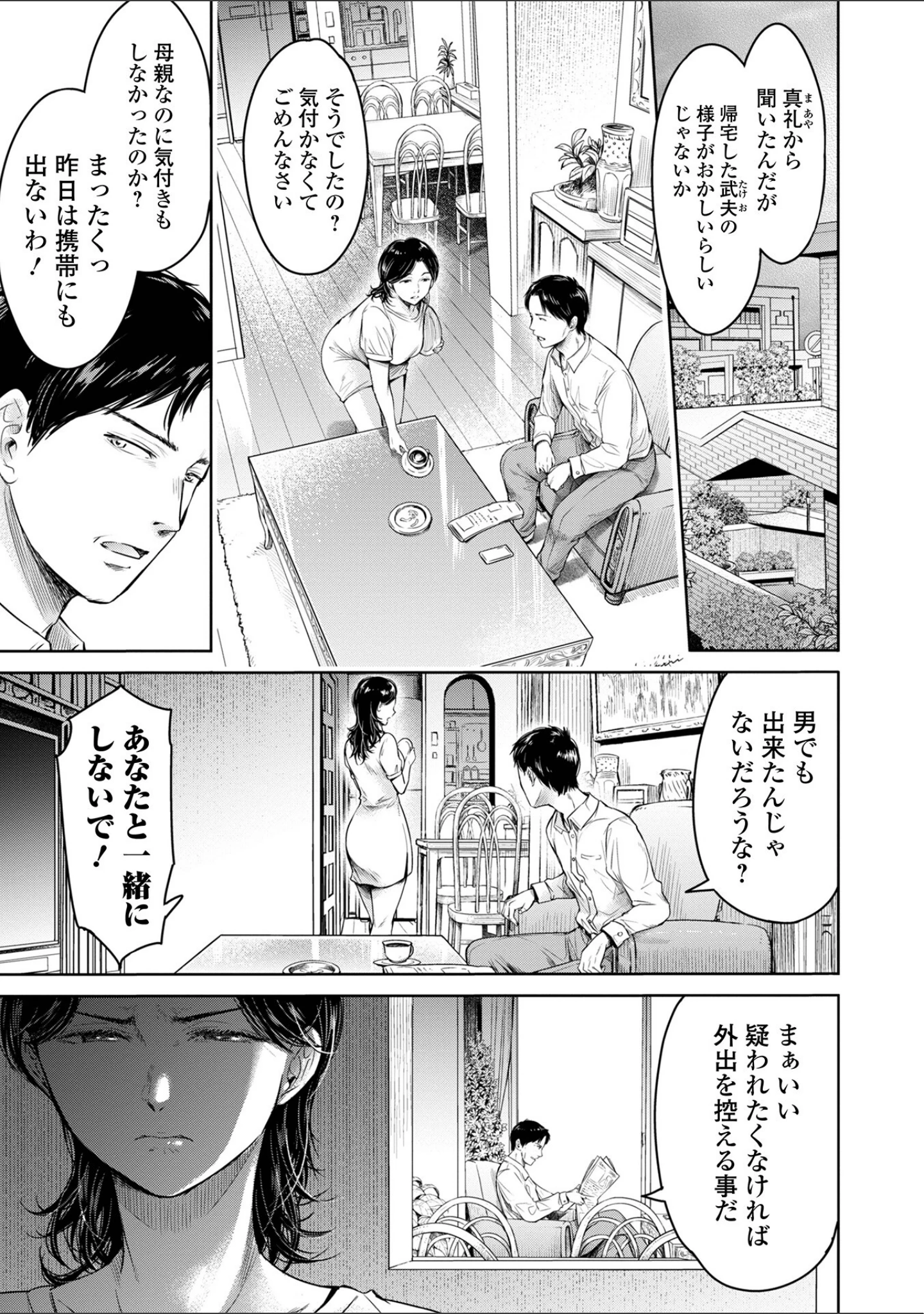 「コミック刺激的SQUIRT！！ Vol.36」（仁志田メガネ） 試し読み 5ページ目