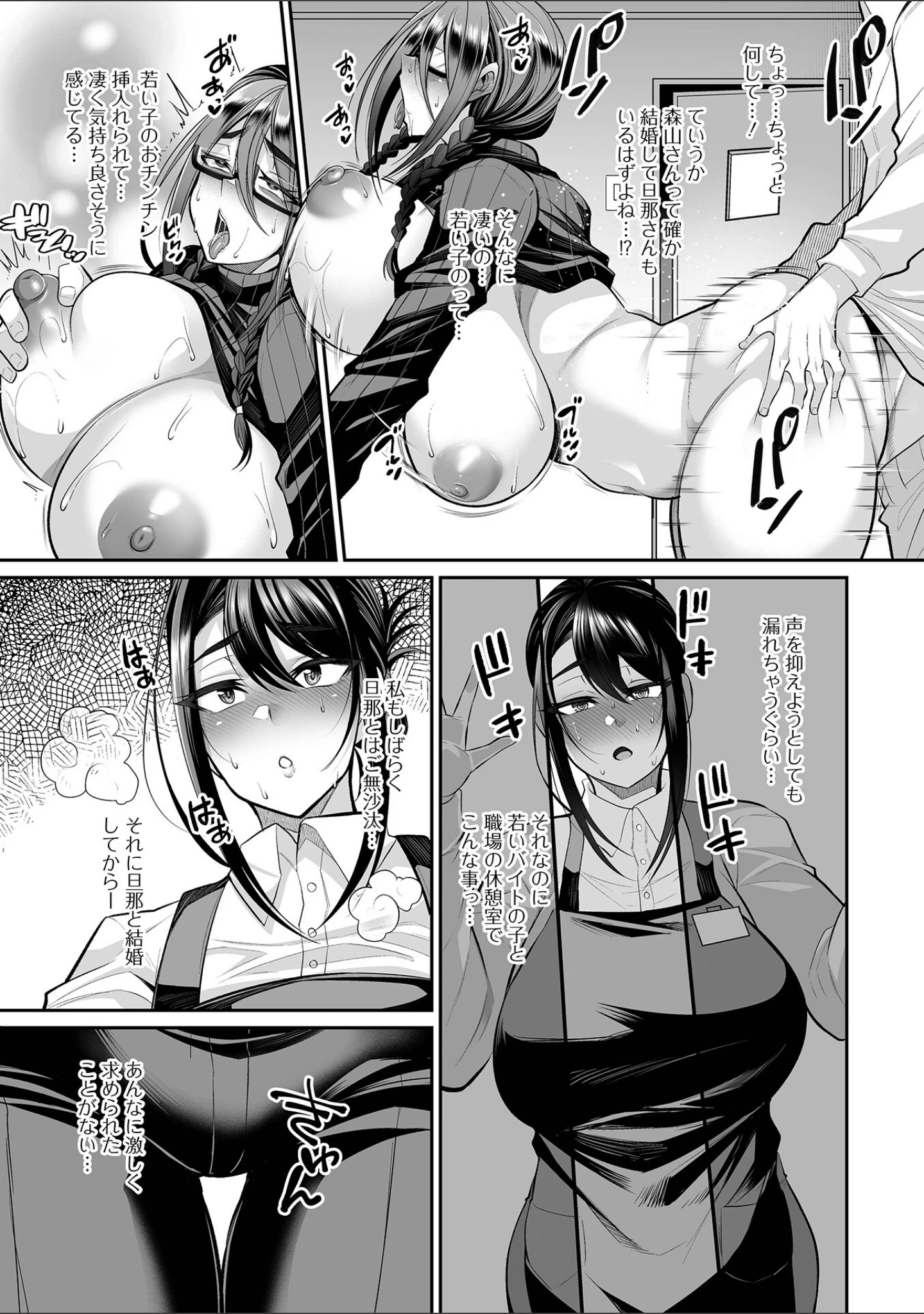 「コミック刺激的SQUIRT！！ Vol.36」（仁志田メガネ） 試し読み 9ページ目