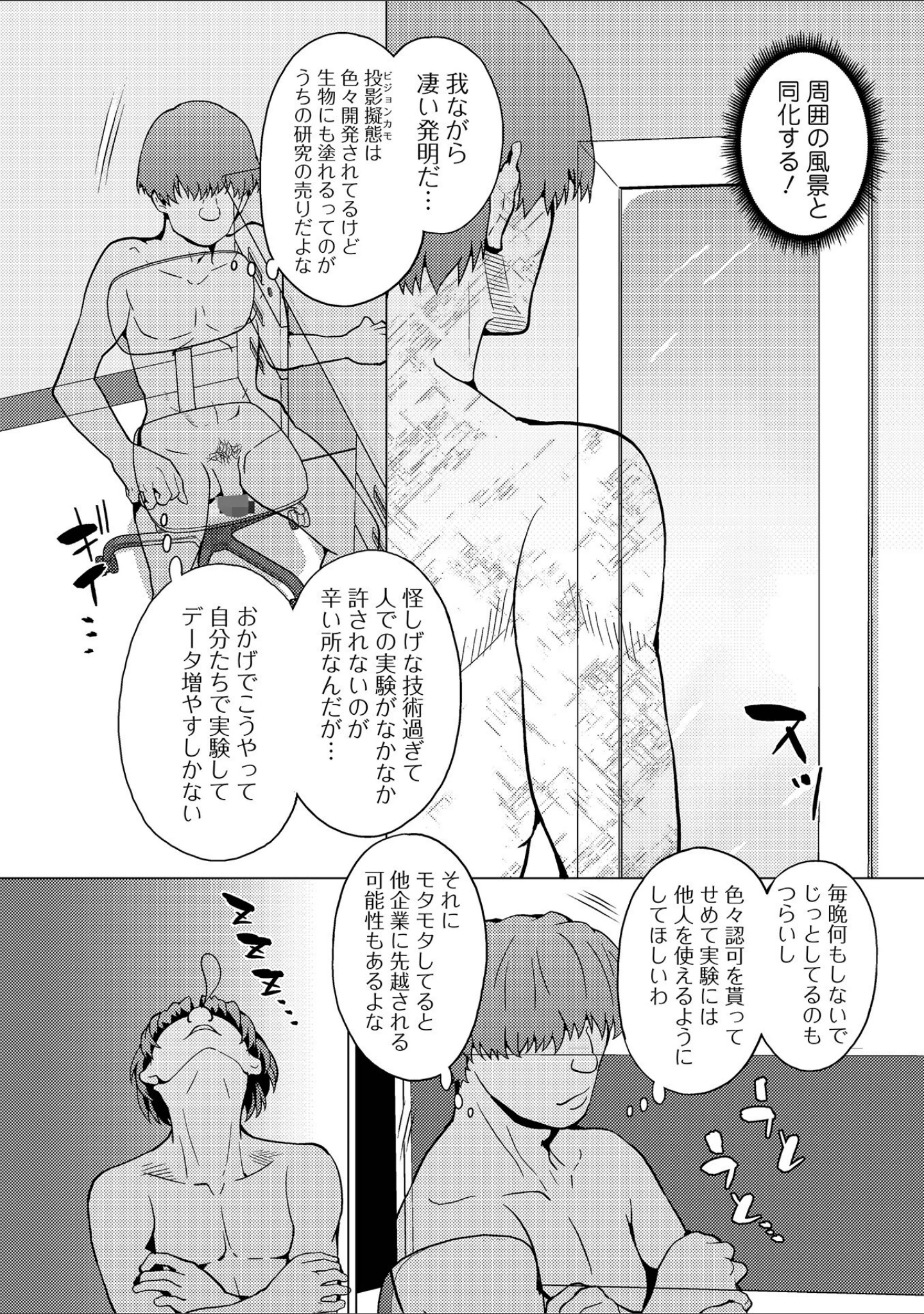 「おしおき性彩タイム」（武蔵ダイチ） 試し読み 13ページ目