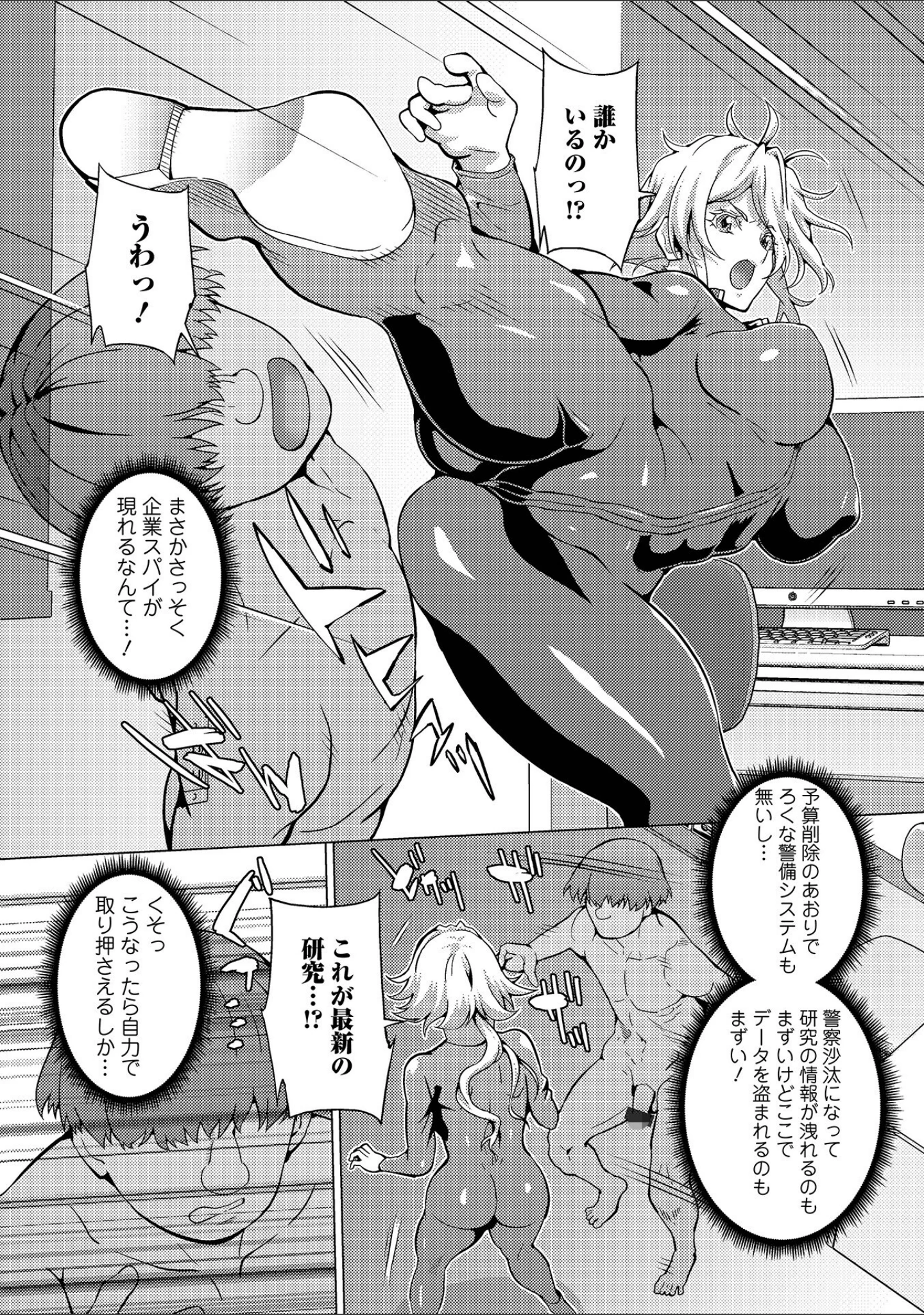 「おしおき性彩タイム」（武蔵ダイチ） 試し読み 14ページ目
