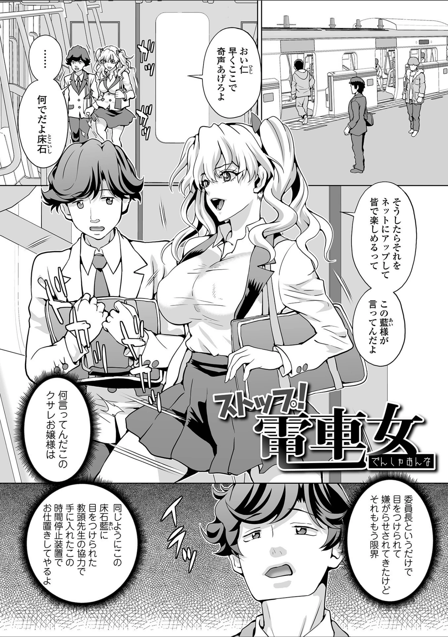「おしおき性彩タイム」（武蔵ダイチ） 試し読み 15ページ目