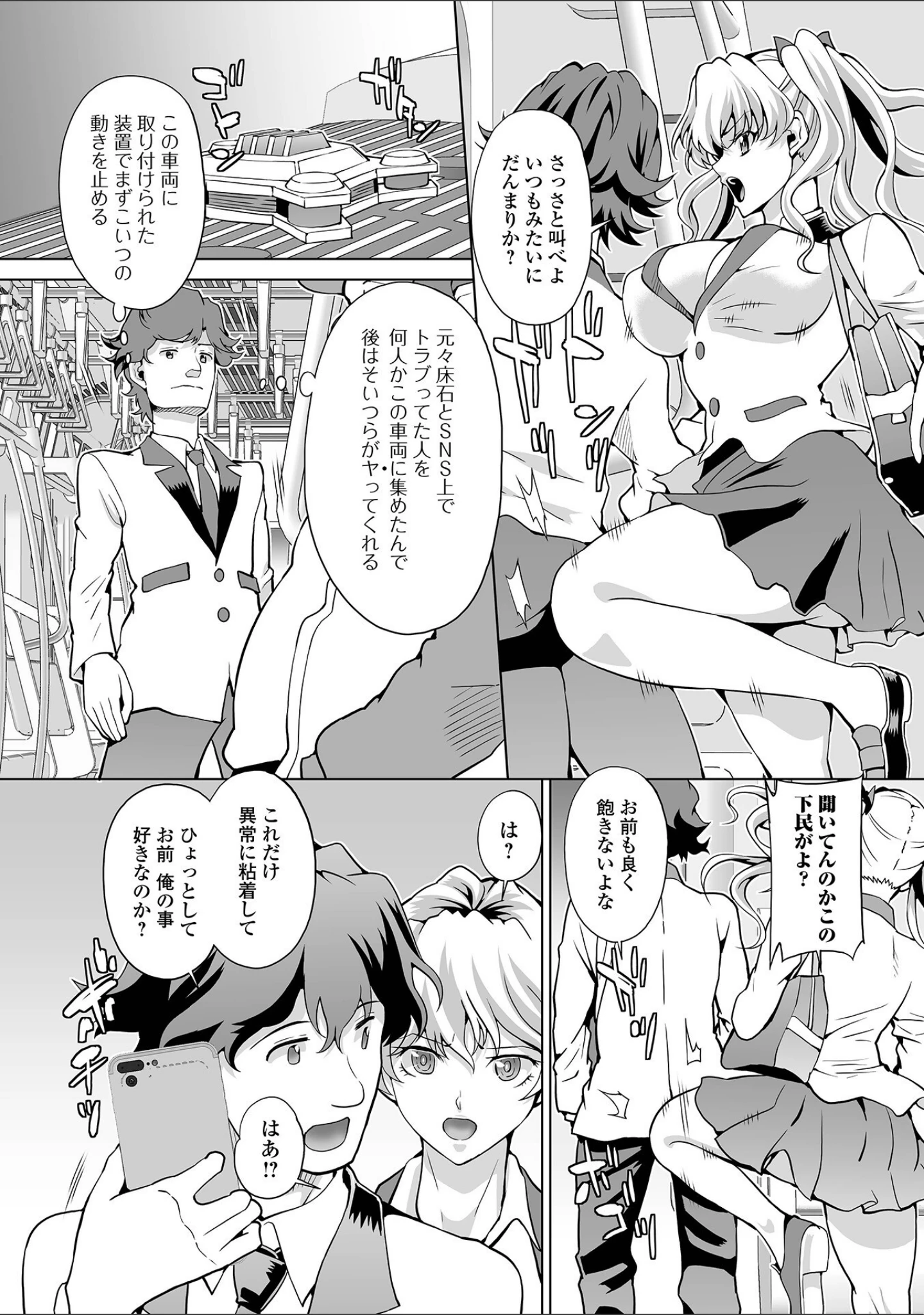 「おしおき性彩タイム」（武蔵ダイチ） 試し読み 16ページ目