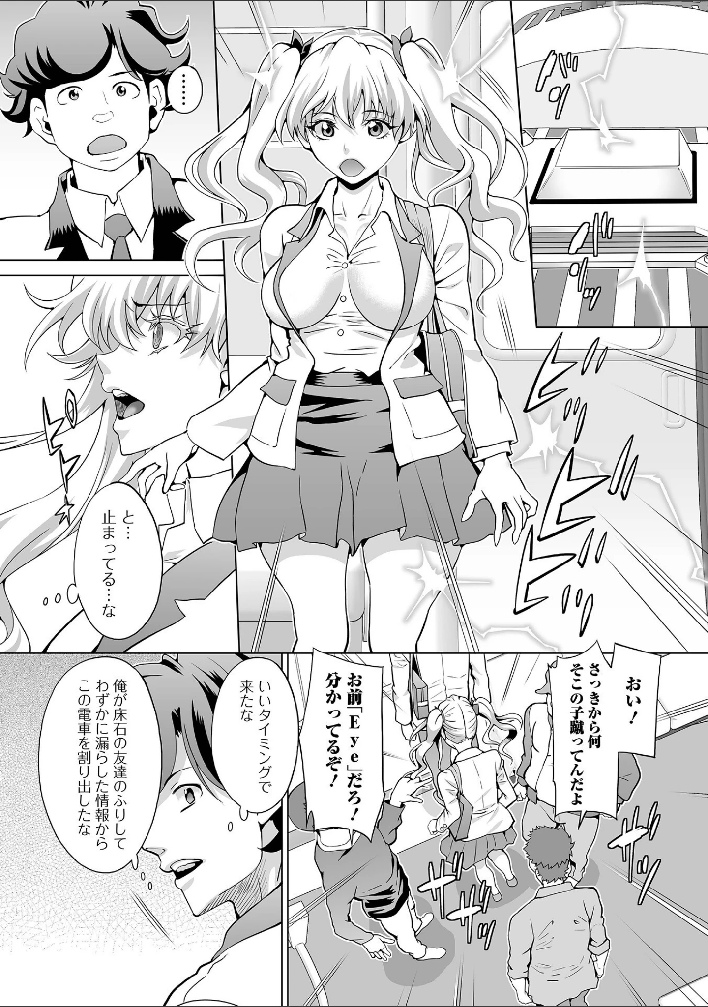 「おしおき性彩タイム」（武蔵ダイチ） 試し読み 17ページ目