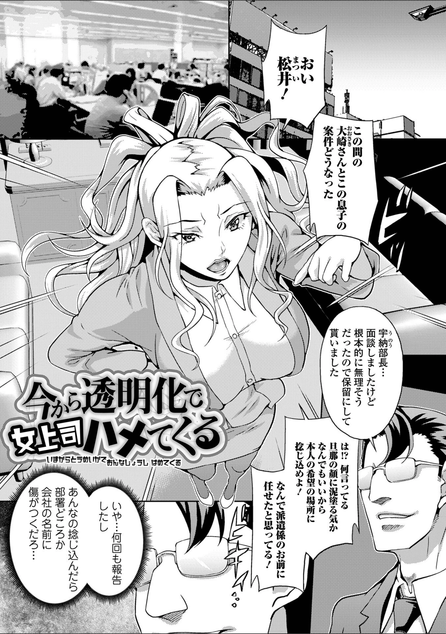 「おしおき性彩タイム」（武蔵ダイチ） 試し読み 19ページ目