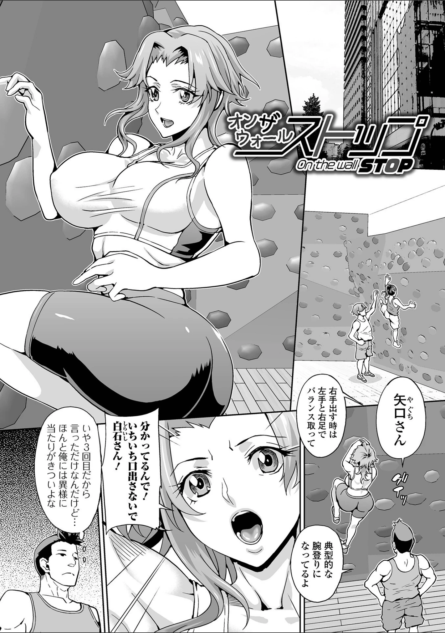 「おしおき性彩タイム」（武蔵ダイチ） 試し読み 7ページ目