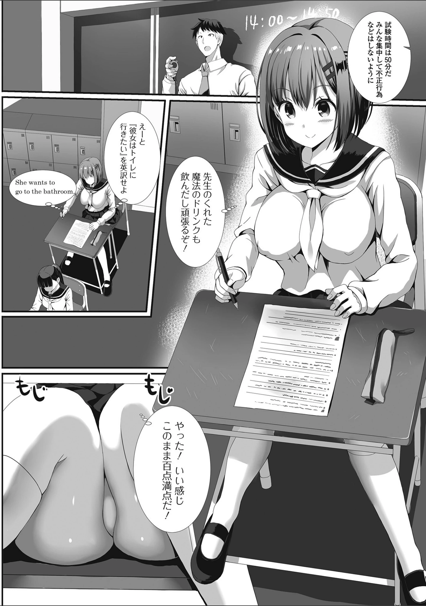 「制服★ハッピーセット」（ぎヴちょこ） 試し読み 18ページ目