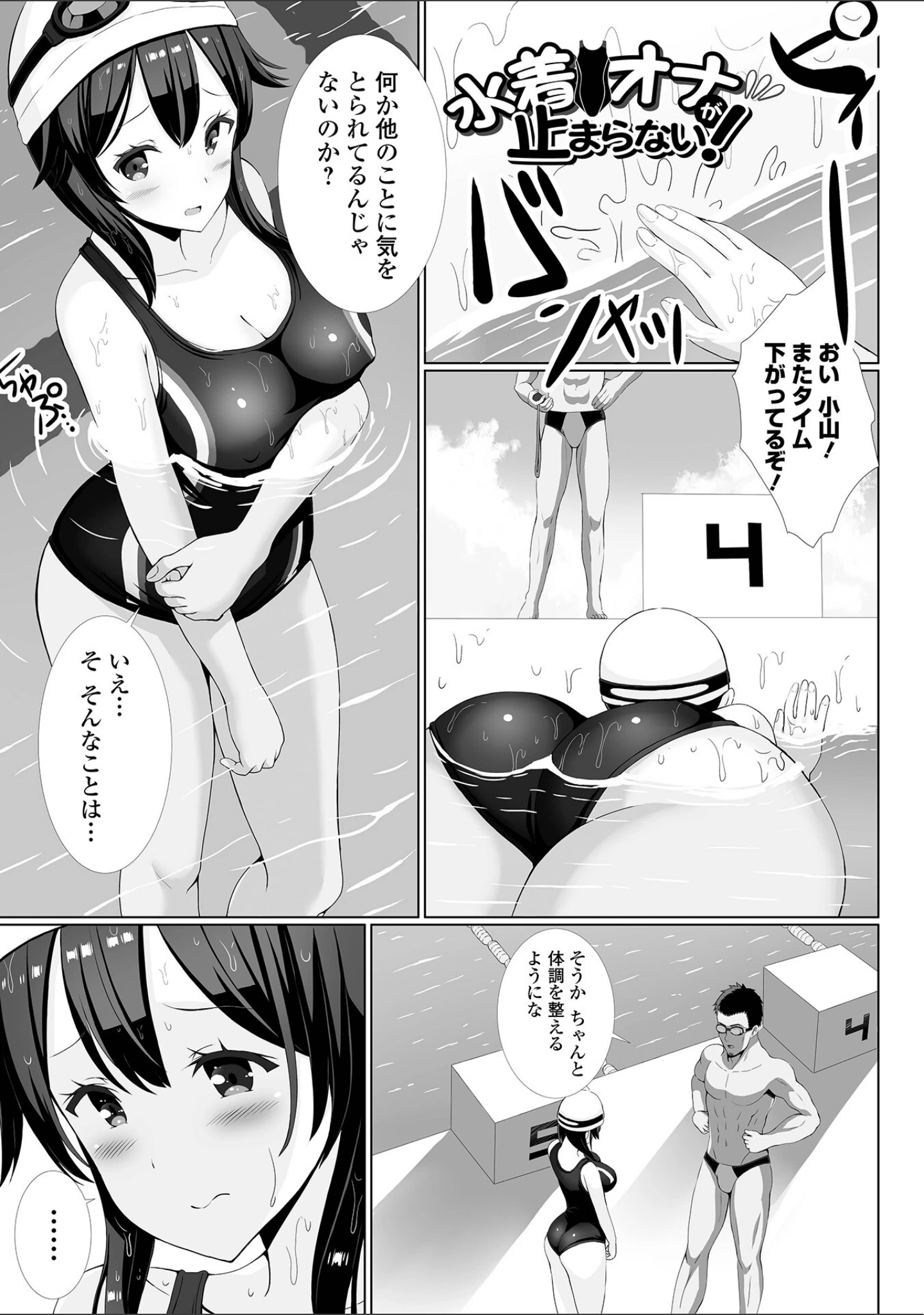 「制服★ハッピーセット」（ぎヴちょこ） 試し読み 7ページ目