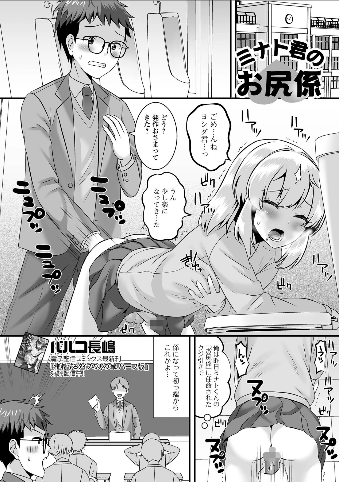 「月刊Web男の娘・れくしょんッ！S Vol.82」（御家かえる） 試し読み 19ページ目