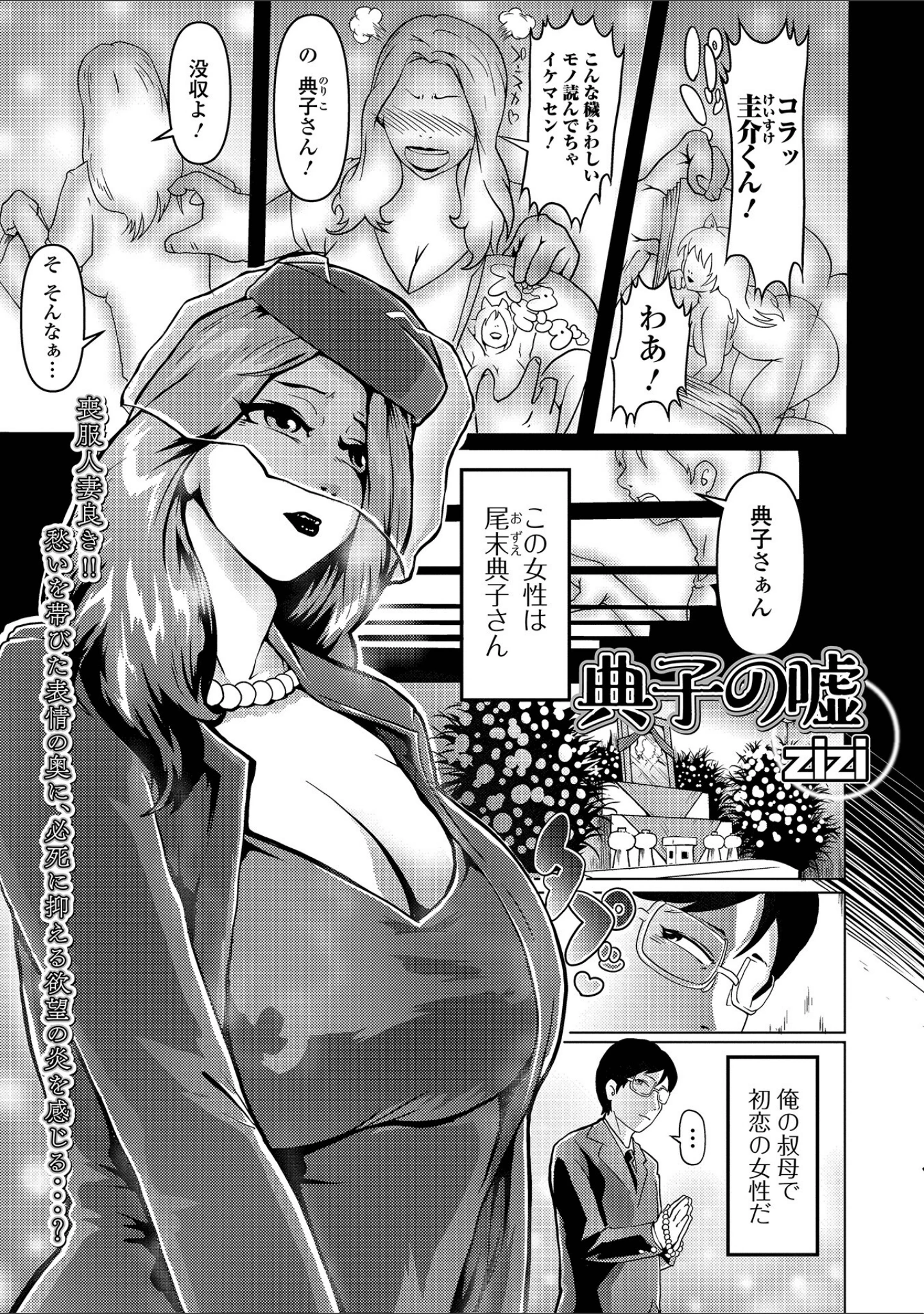 「Web配信 月刊 隣の気になる奥さん vol.070」（ロッコ） 試し読み 11ページ目