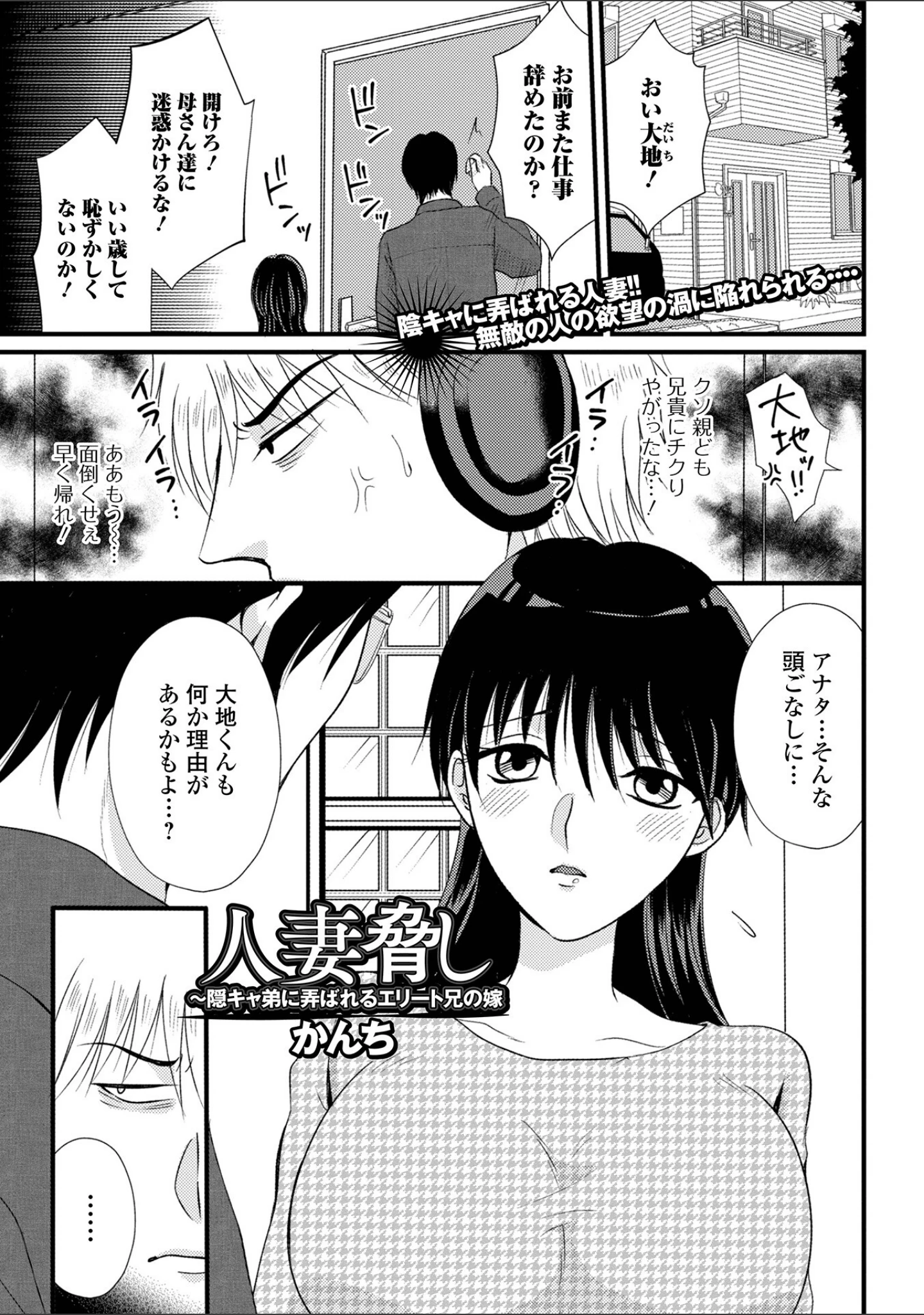 「Web配信 月刊 隣の気になる奥さん vol.070」（ロッコ） 試し読み 23ページ目