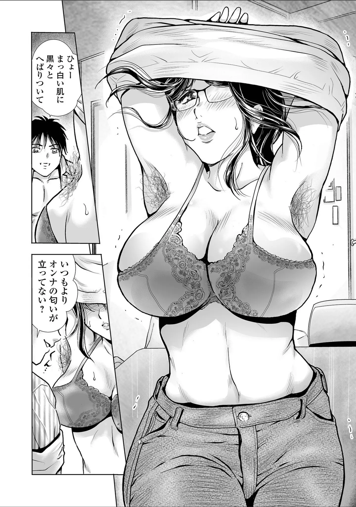 「Webコミックトウテツ Vol.85」（池田又心） 試し読み 14ページ目