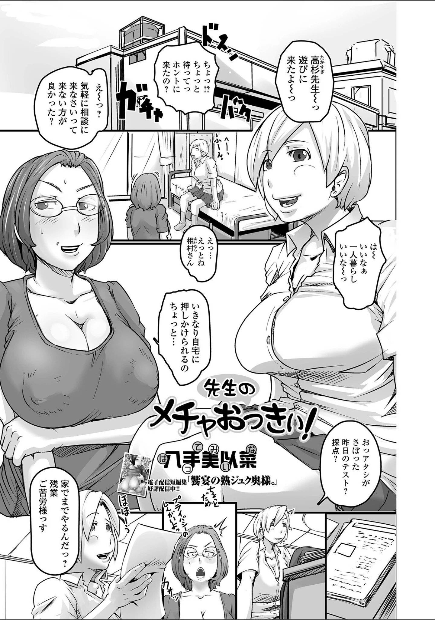 「ふたなりフレンズ！ Vol.19」（はんぺら） 試し読み 11ページ目