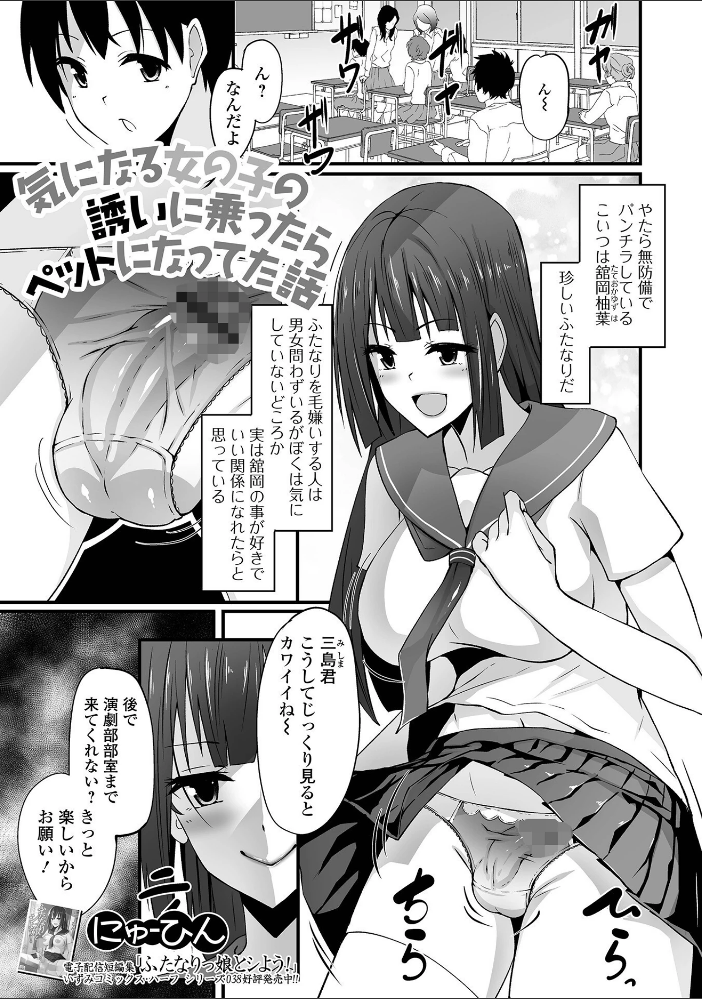 「ふたなりフレンズ！ Vol.19」（はんぺら） 試し読み 15ページ目