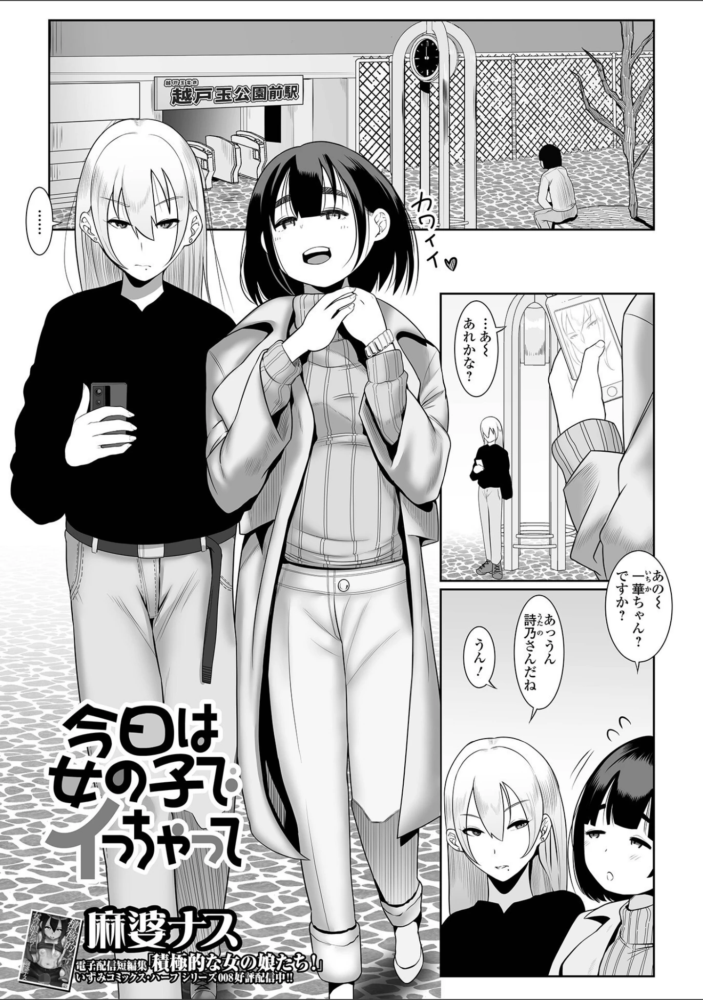 「ふたなりフレンズ！ Vol.19」（はんぺら） 試し読み 19ページ目