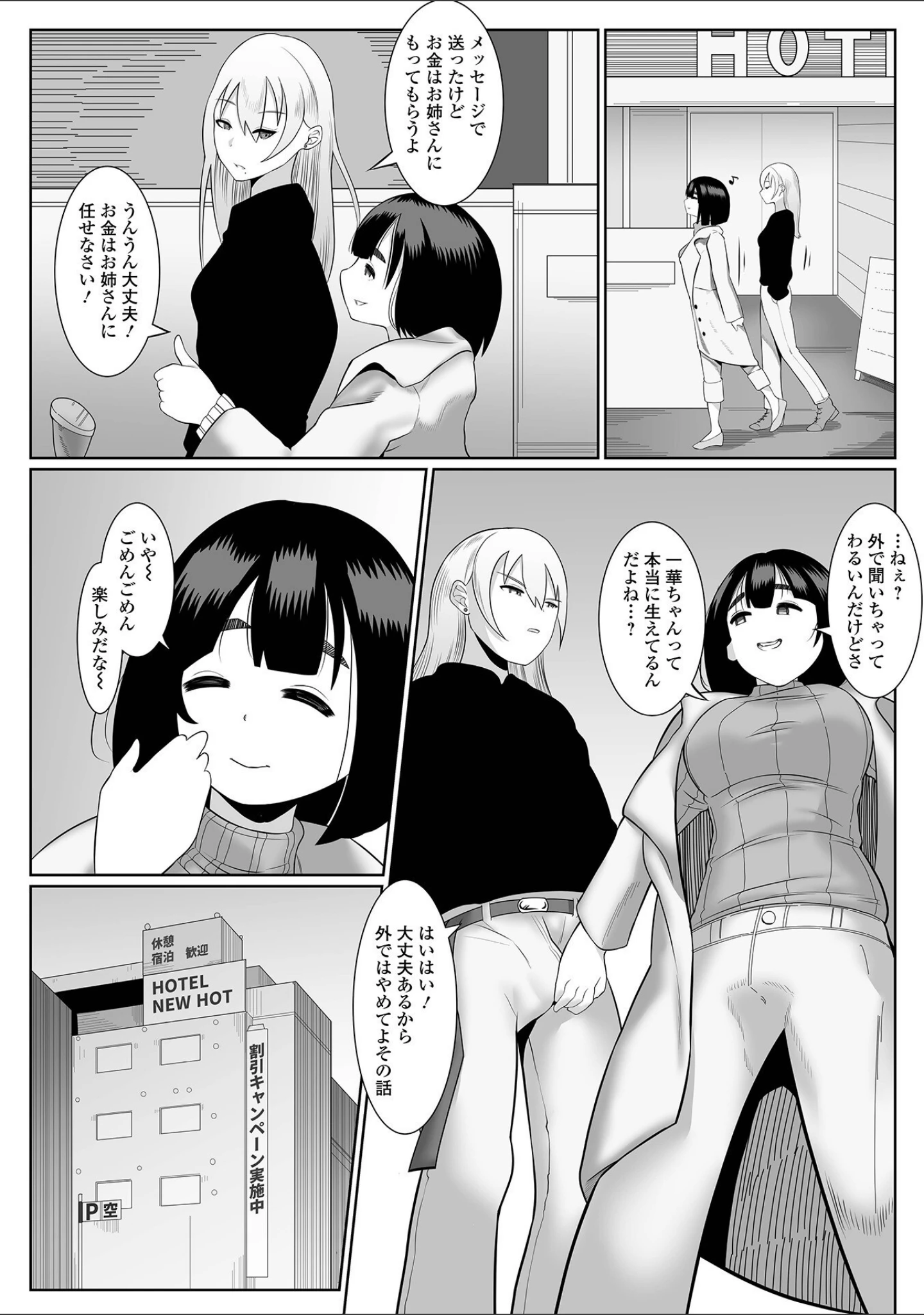 「ふたなりフレンズ！ Vol.19」（はんぺら） 試し読み 20ページ目