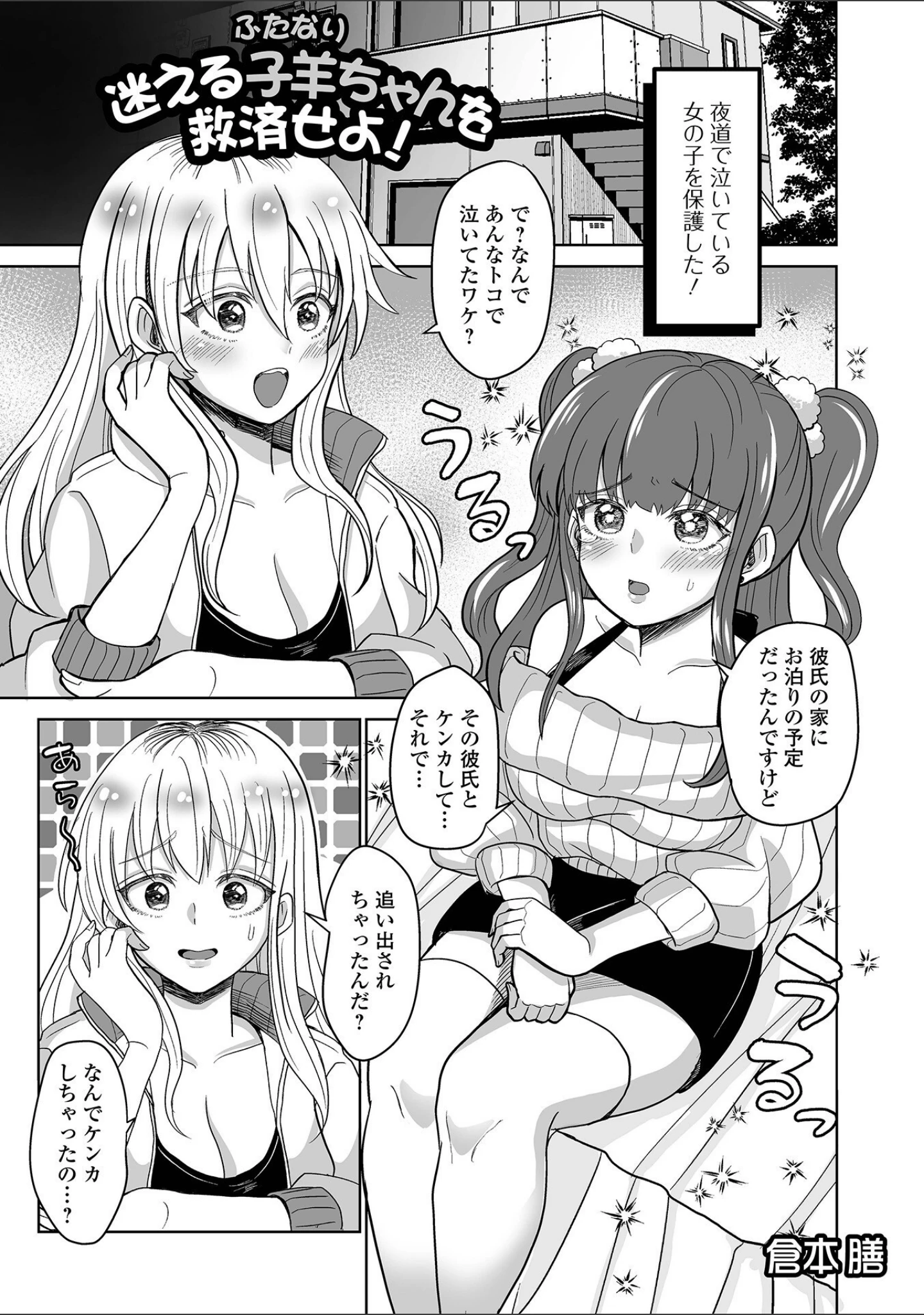 「ふたなりフレンズ！ Vol.19」（はんぺら） 試し読み 23ページ目