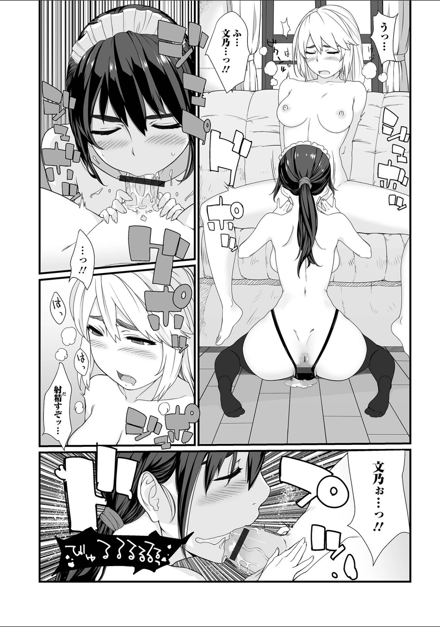 「ふたなりフレンズ！ Vol.19」（はんぺら） 試し読み 4ページ目