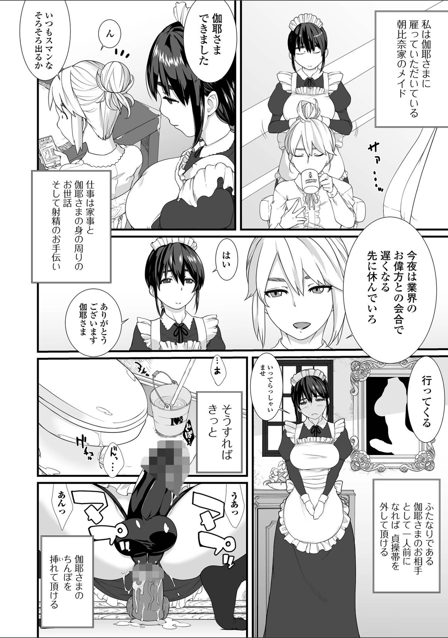 「ふたなりフレンズ！ Vol.19」（はんぺら） 試し読み 6ページ目