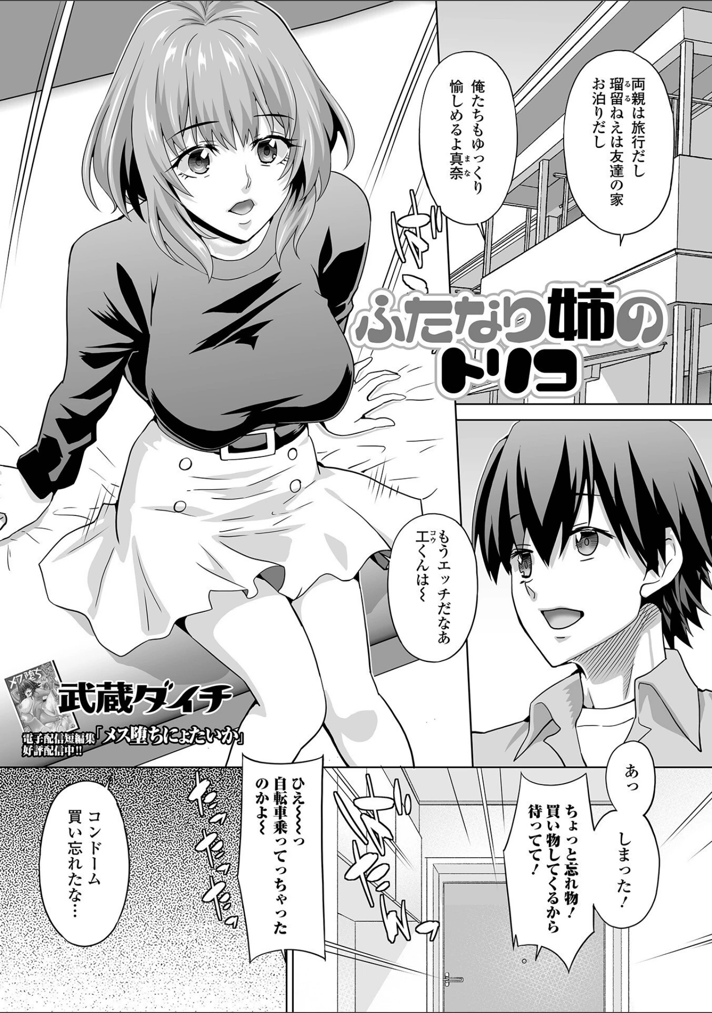 「ふたなりフレンズ！ Vol.19」（はんぺら） 試し読み 7ページ目