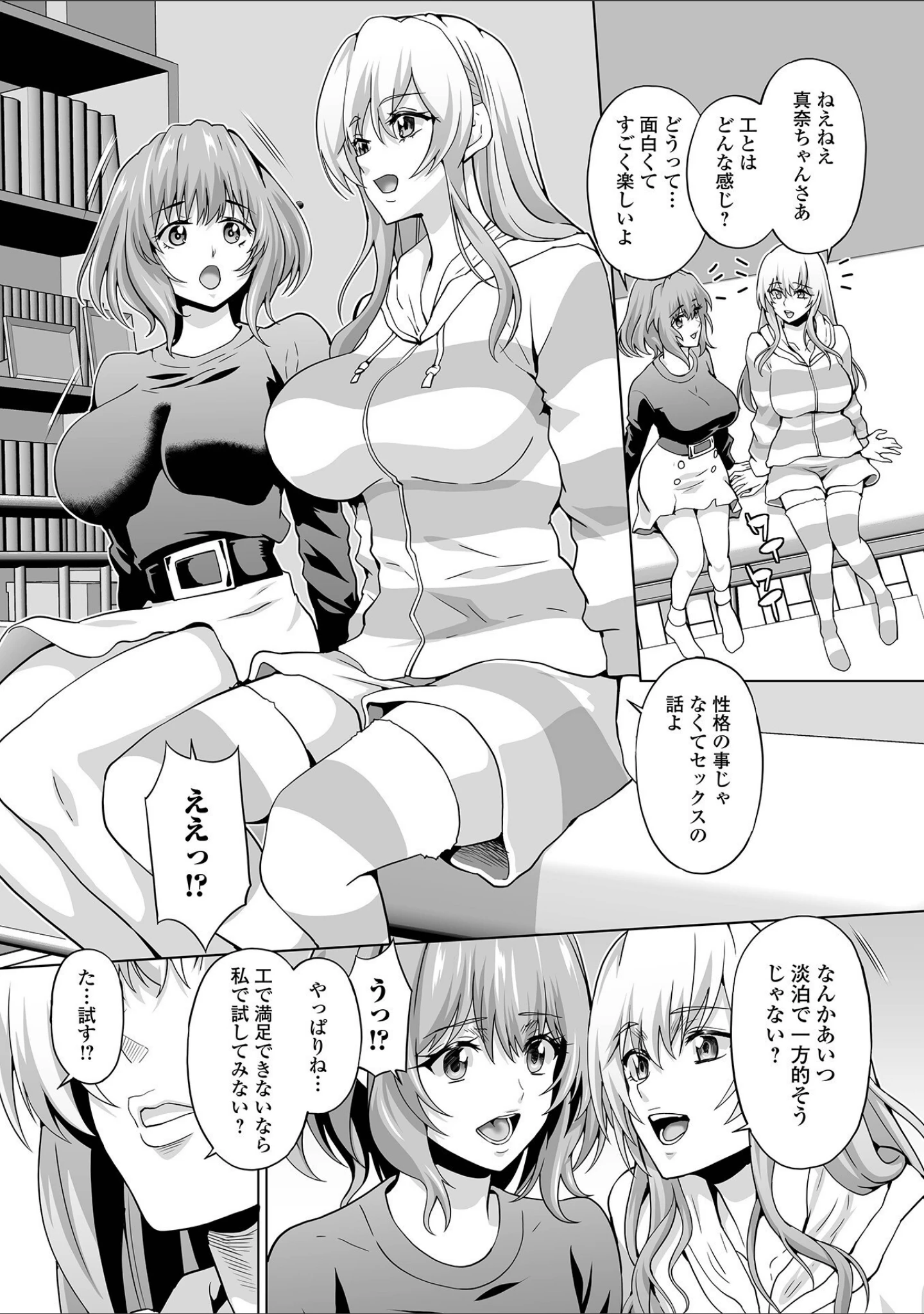 「ふたなりフレンズ！ Vol.19」（はんぺら） 試し読み 9ページ目