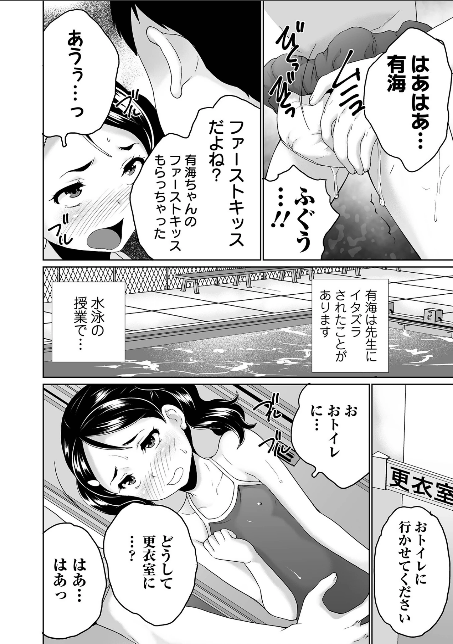 「イタズラしたいオンナノコ SIDE:B」（朝比奈まこと） 試し読み 14ページ目