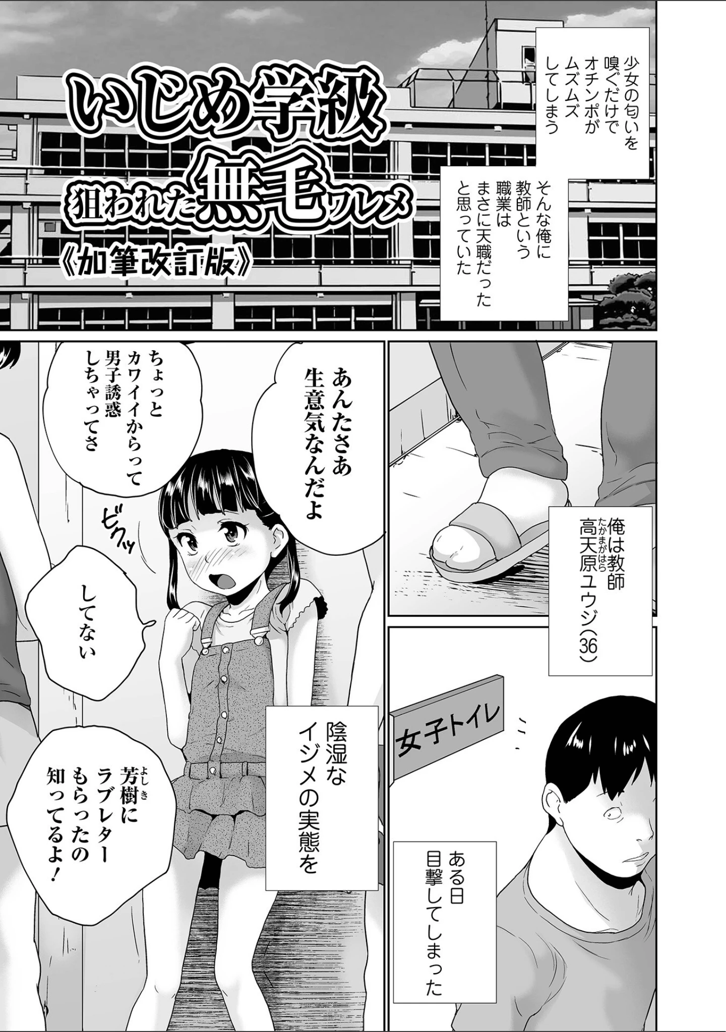 「イタズラしたいオンナノコ SIDE:B」（朝比奈まこと） 試し読み 15ページ目