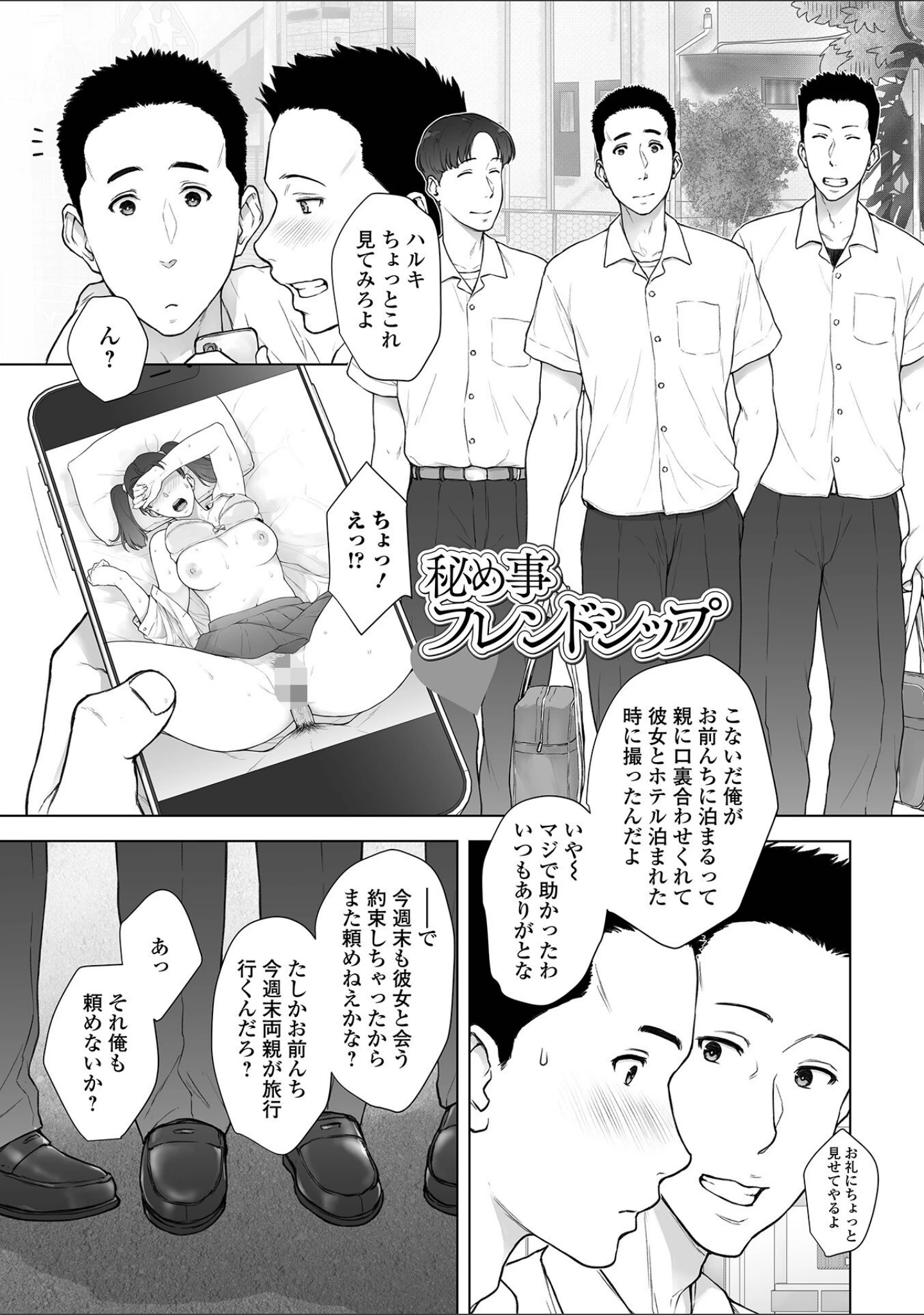 「肉欲的人妻トランジション」（ガミガミ） 試し読み 7ページ目