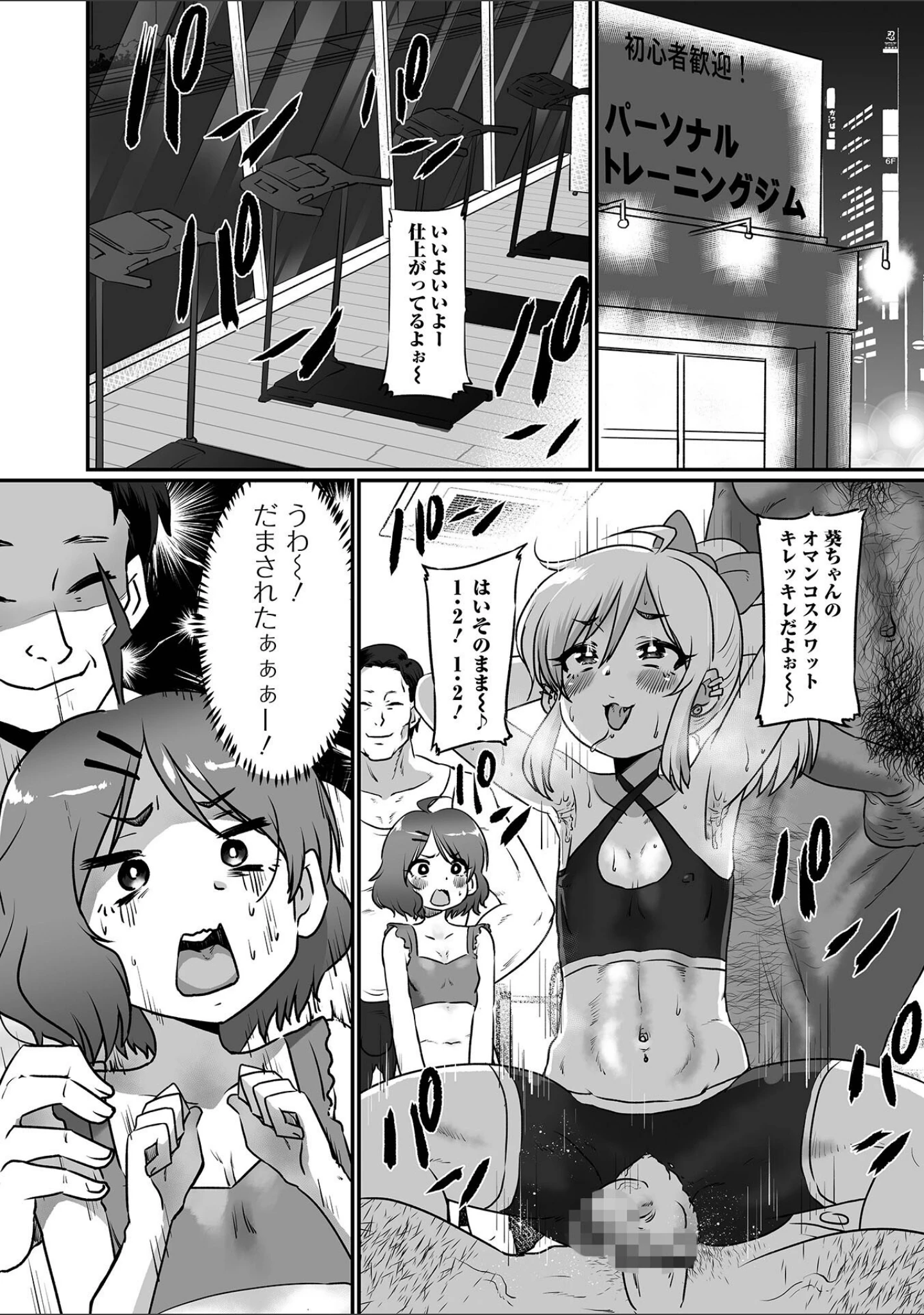 「月刊Web男の娘・れくしょんッ！S Vol.83」（御家かえる） 試し読み 16ページ目