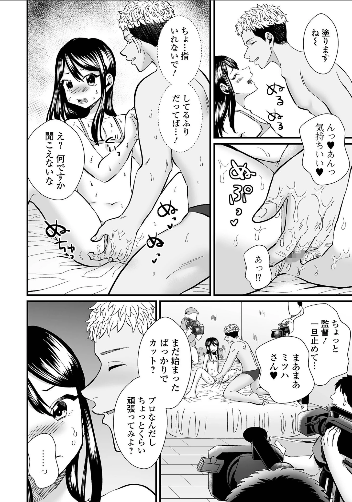 「月刊Web男の娘・れくしょんッ！S Vol.83」（御家かえる） 試し読み 20ページ目