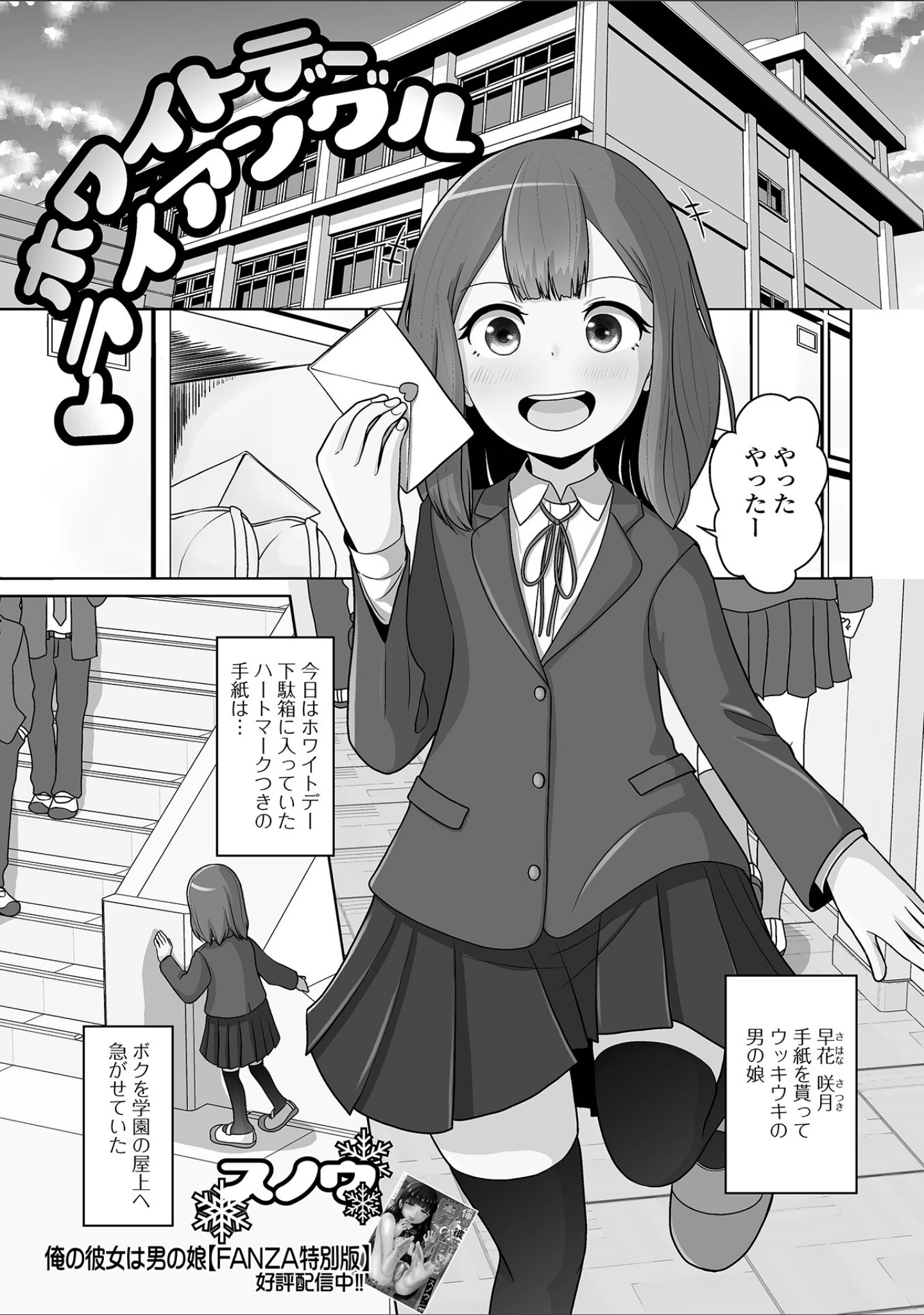「月刊Web男の娘・れくしょんッ！S Vol.83」（御家かえる） 試し読み 21ページ目