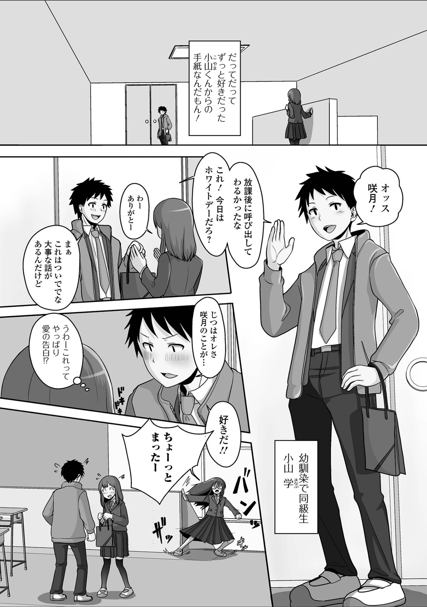 「月刊Web男の娘・れくしょんッ！S Vol.83」（御家かえる） 試し読み 22ページ目