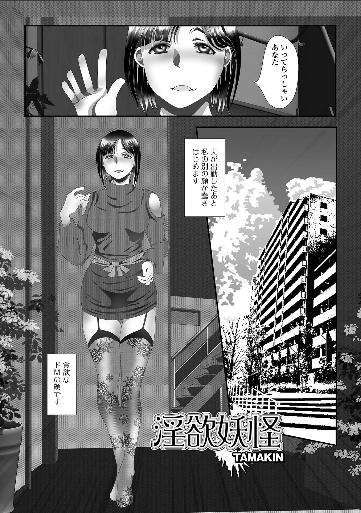 「Web配信 月刊 隣の気になる奥さん vol.071」（ロッコ） 試し読み 19ページ目