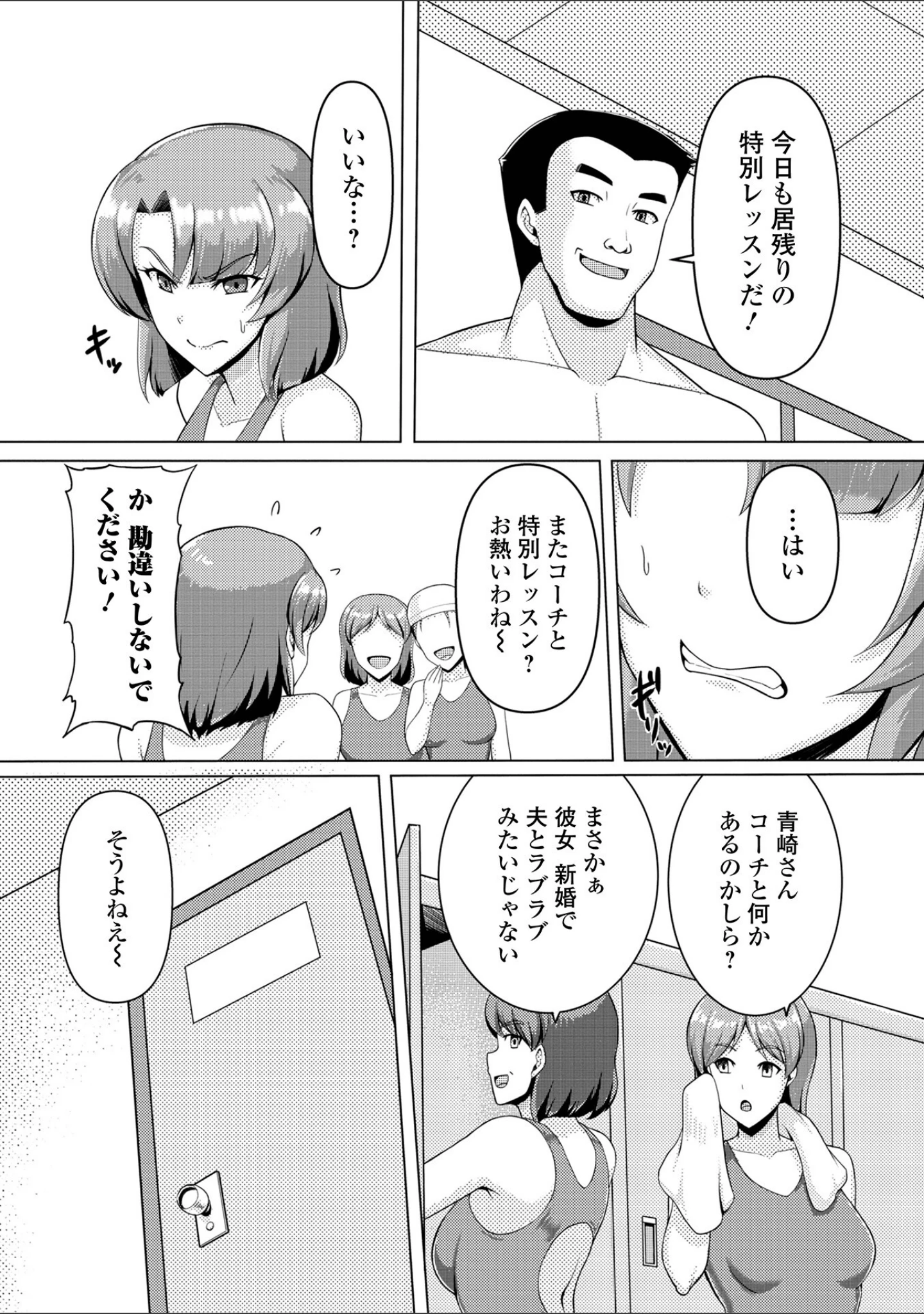 「Web配信 月刊 隣の気になる奥さん vol.071」（ロッコ） 試し読み 24ページ目