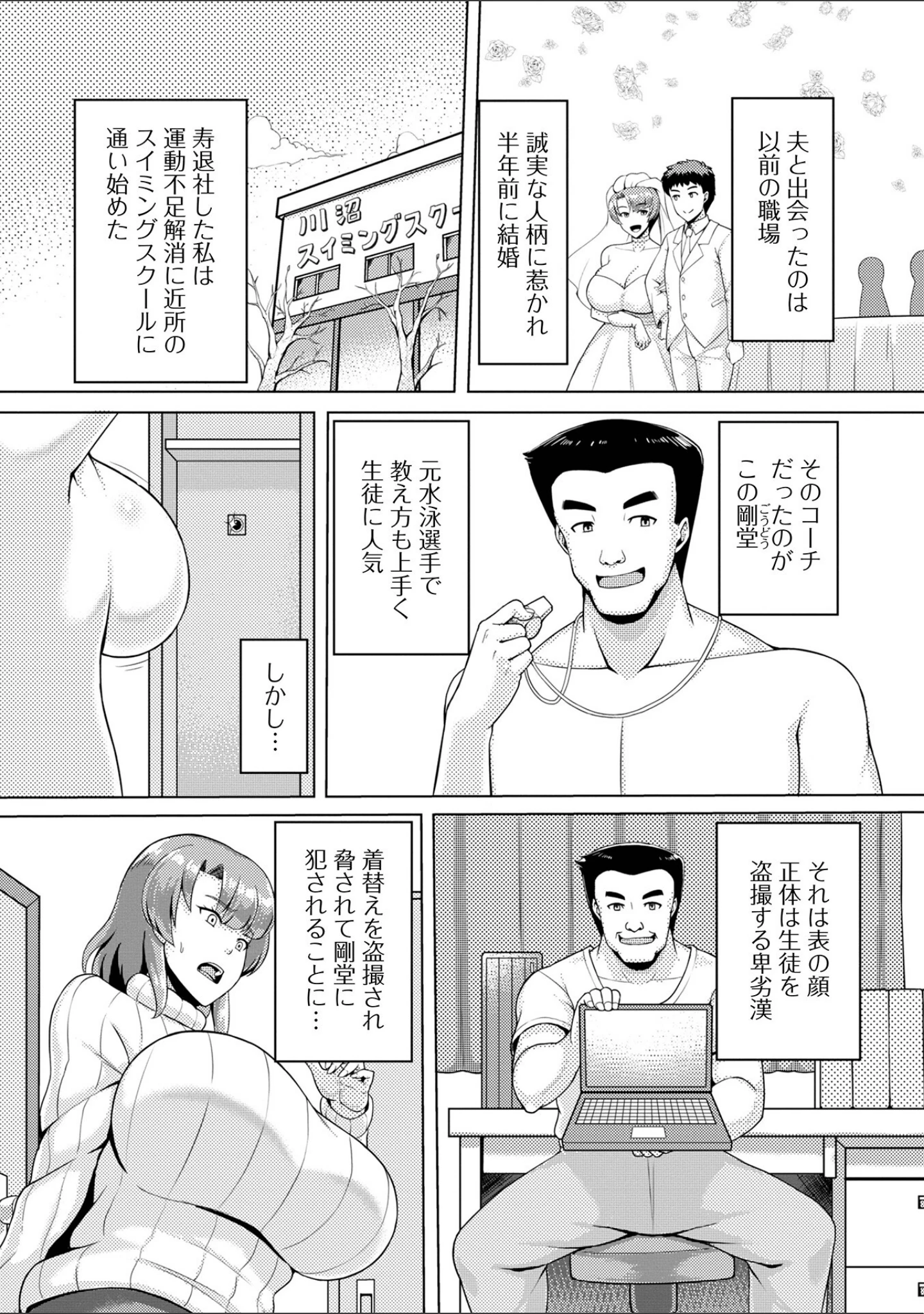 「Web配信 月刊 隣の気になる奥さん vol.071」（ロッコ） 試し読み 26ページ目