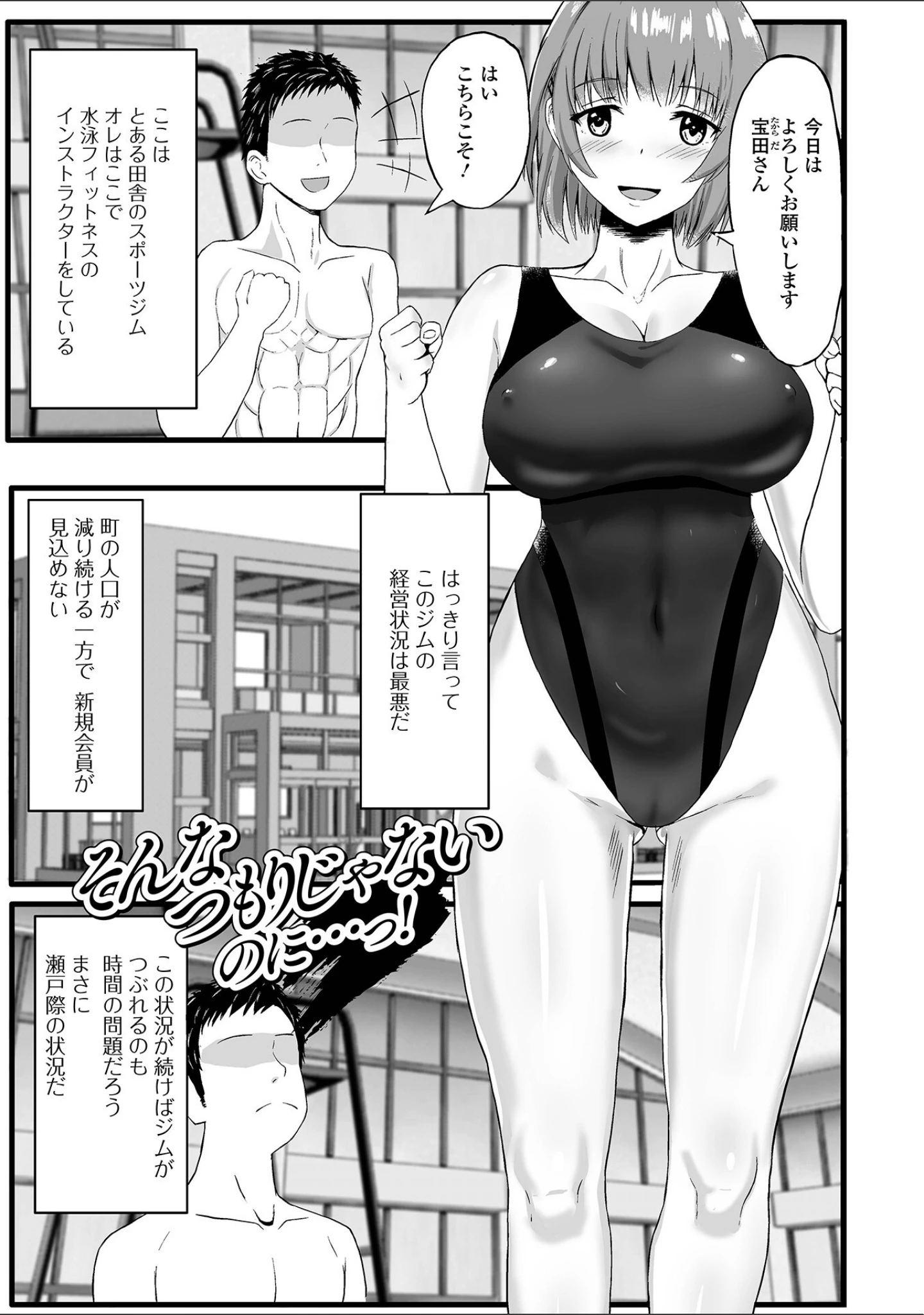 「人妻淫行録」（Kosakai） 試し読み 11ページ目