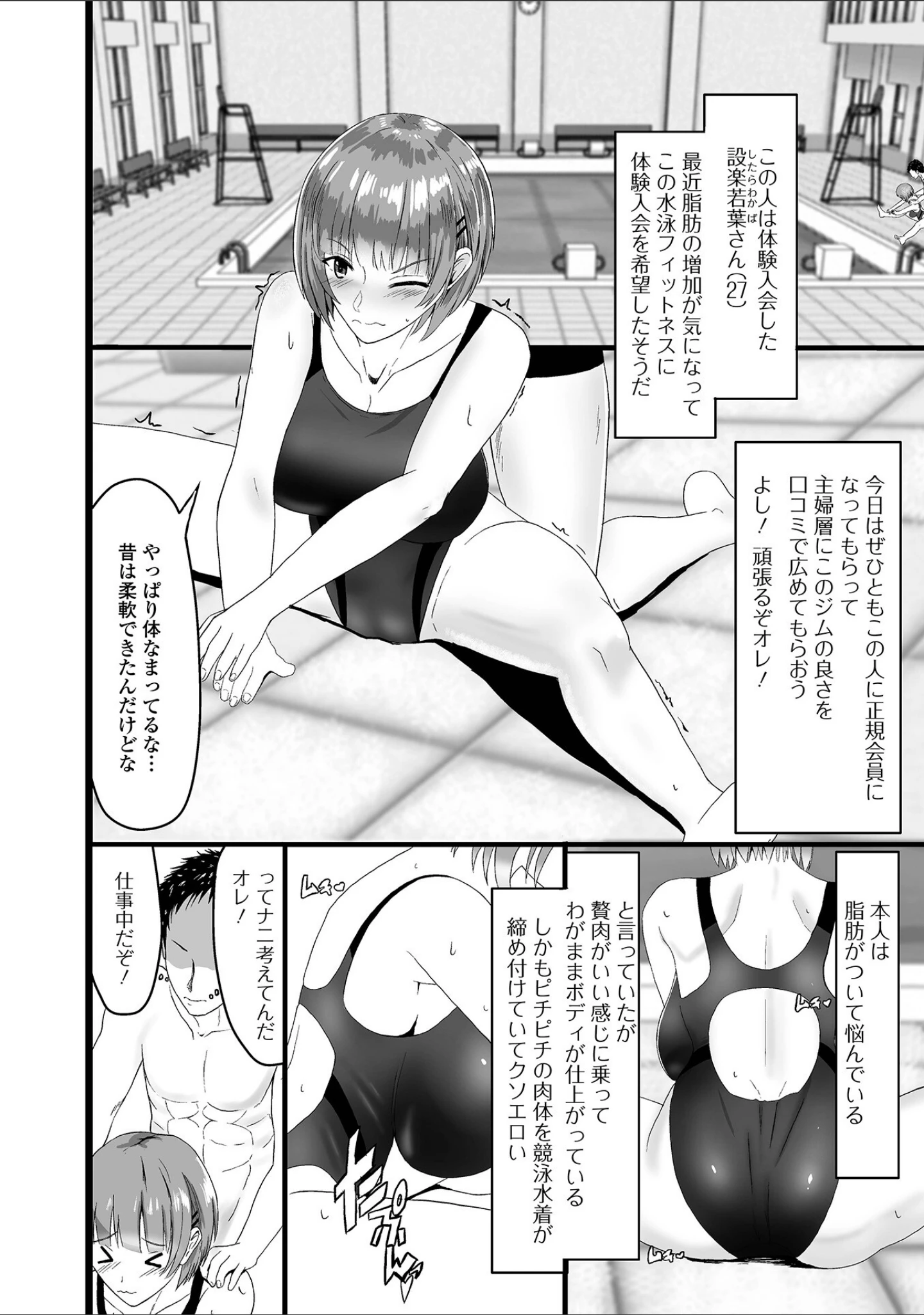 「人妻淫行録」（Kosakai） 試し読み 12ページ目