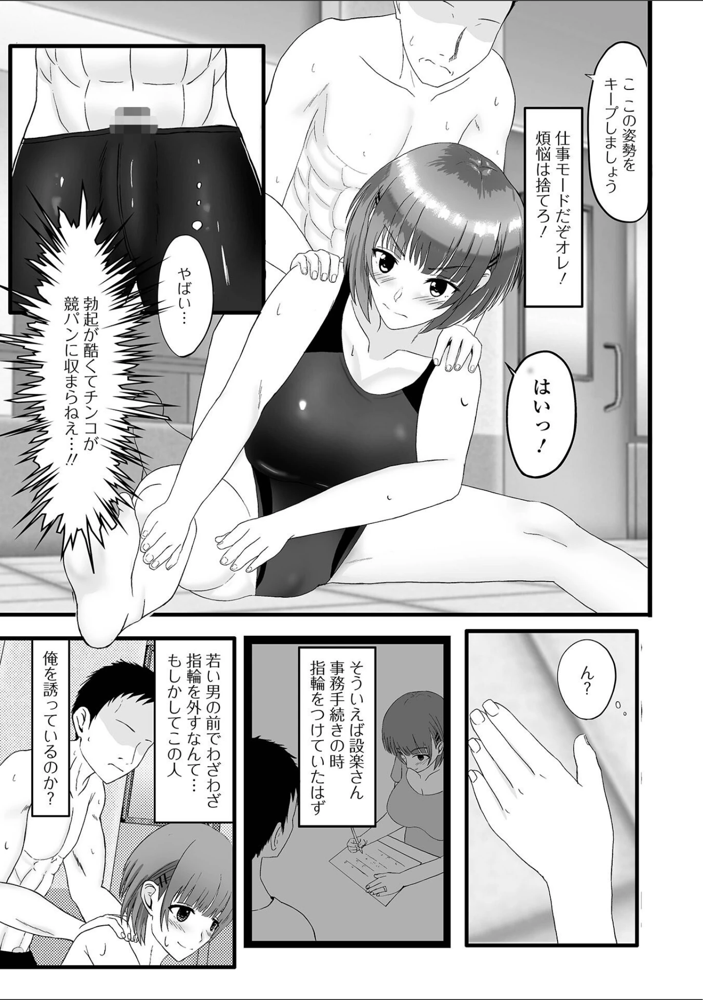 「人妻淫行録」（Kosakai） 試し読み 13ページ目
