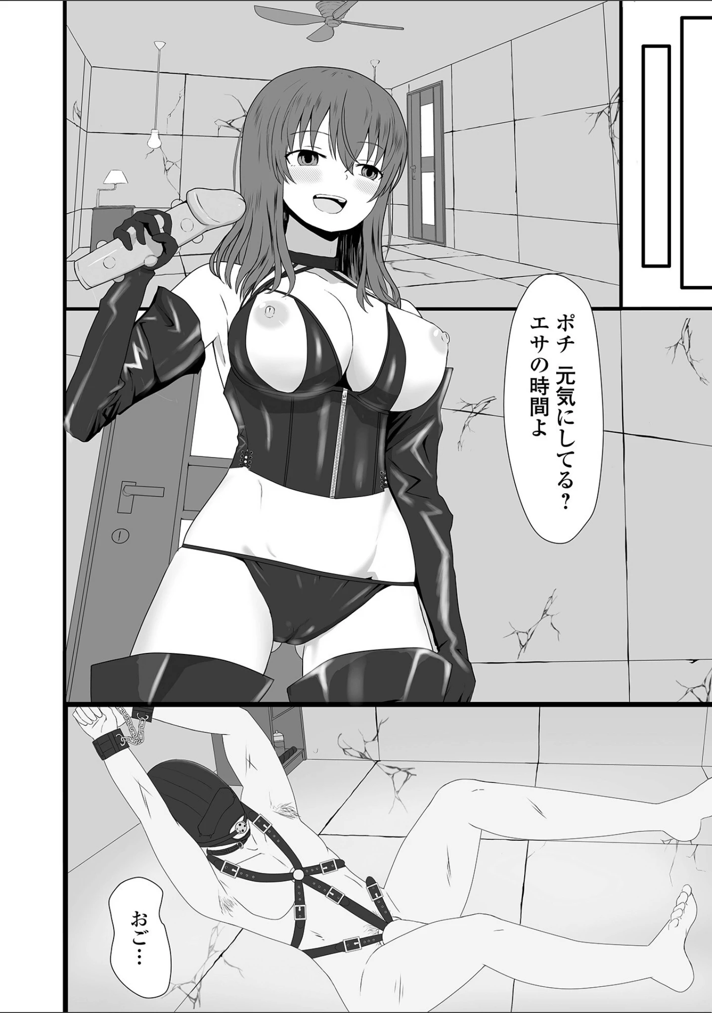 「人妻淫行録」（Kosakai） 試し読み 18ページ目