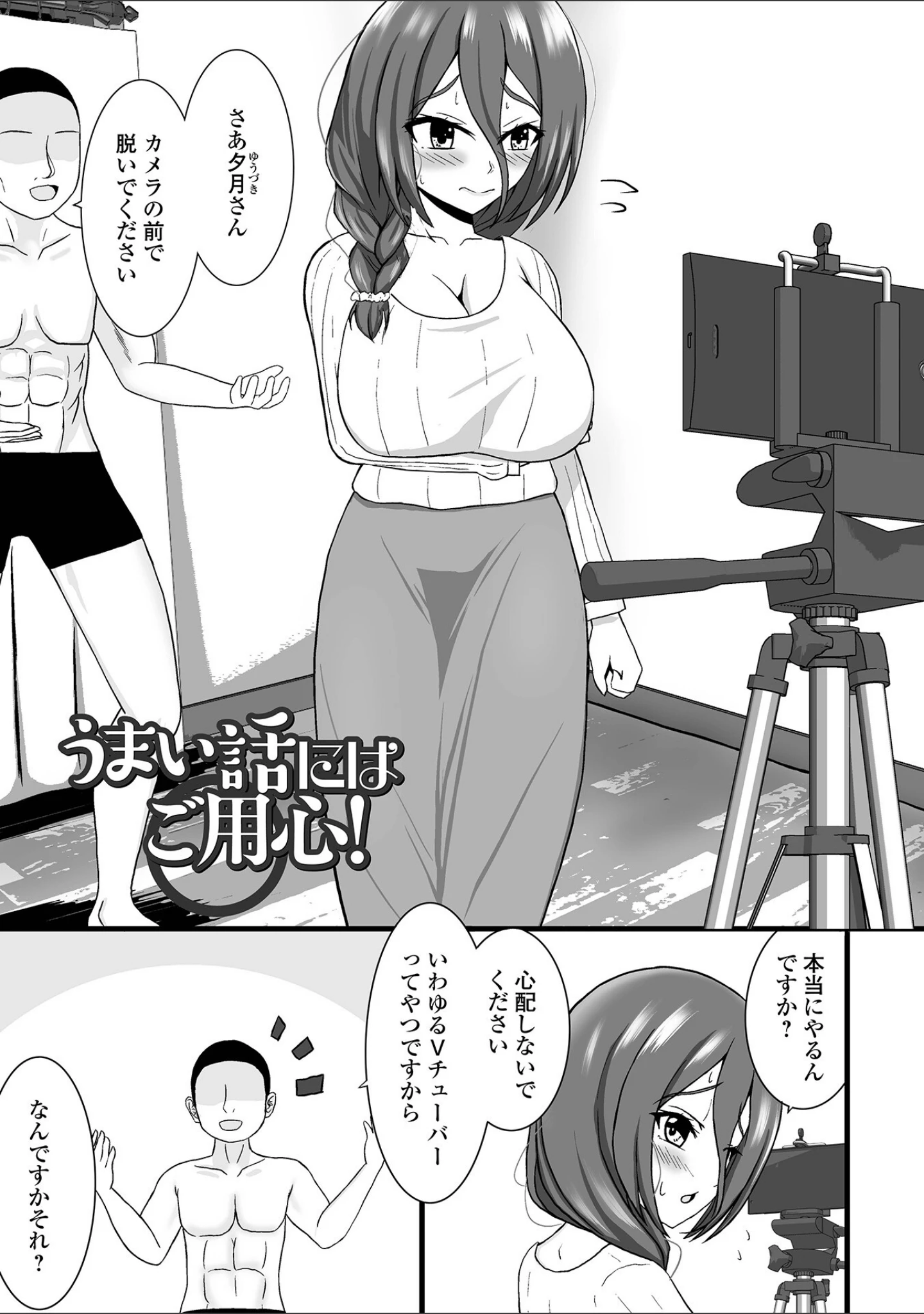 「人妻淫行録」（Kosakai） 試し読み 3ページ目