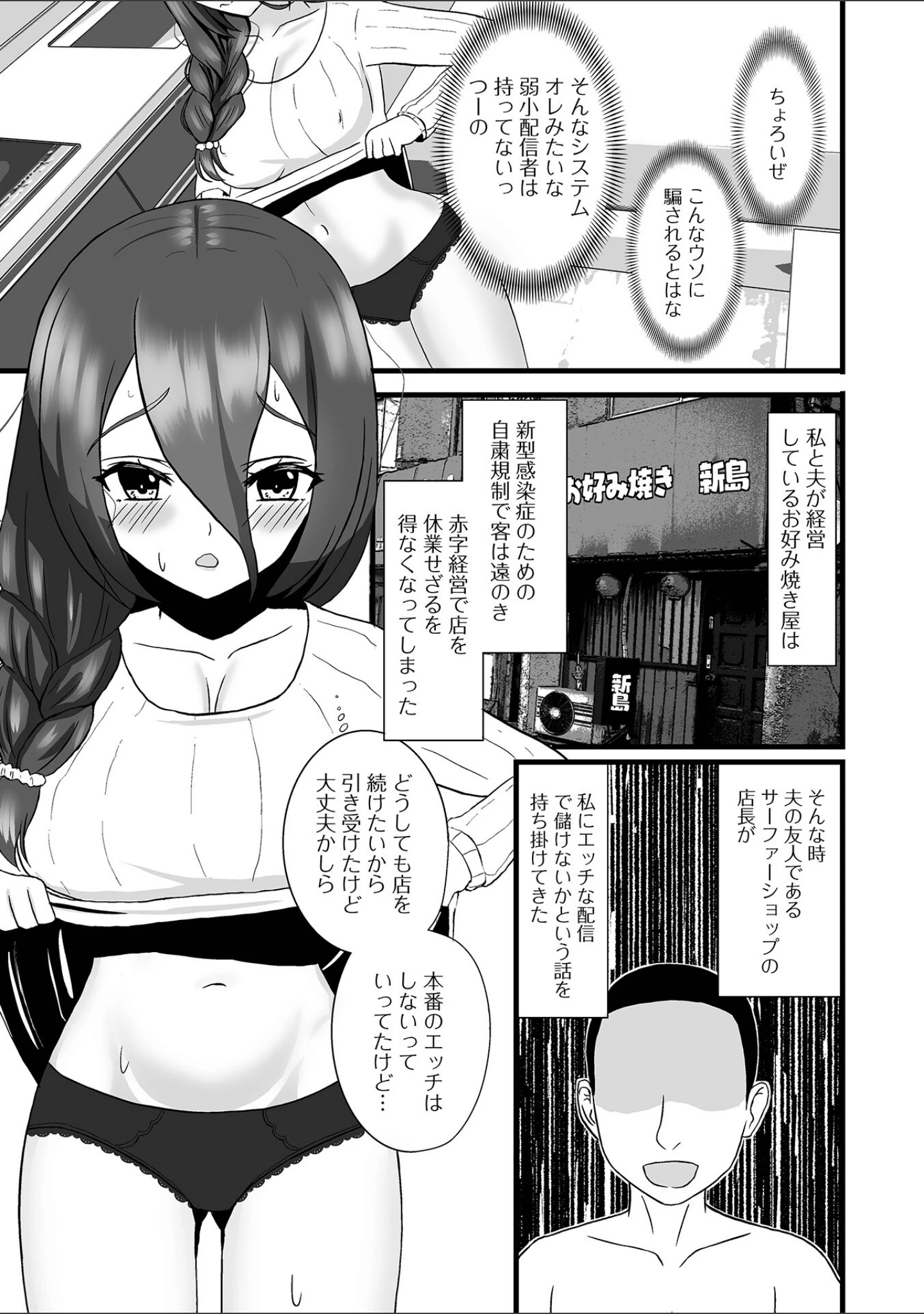 「人妻淫行録」（Kosakai） 試し読み 5ページ目