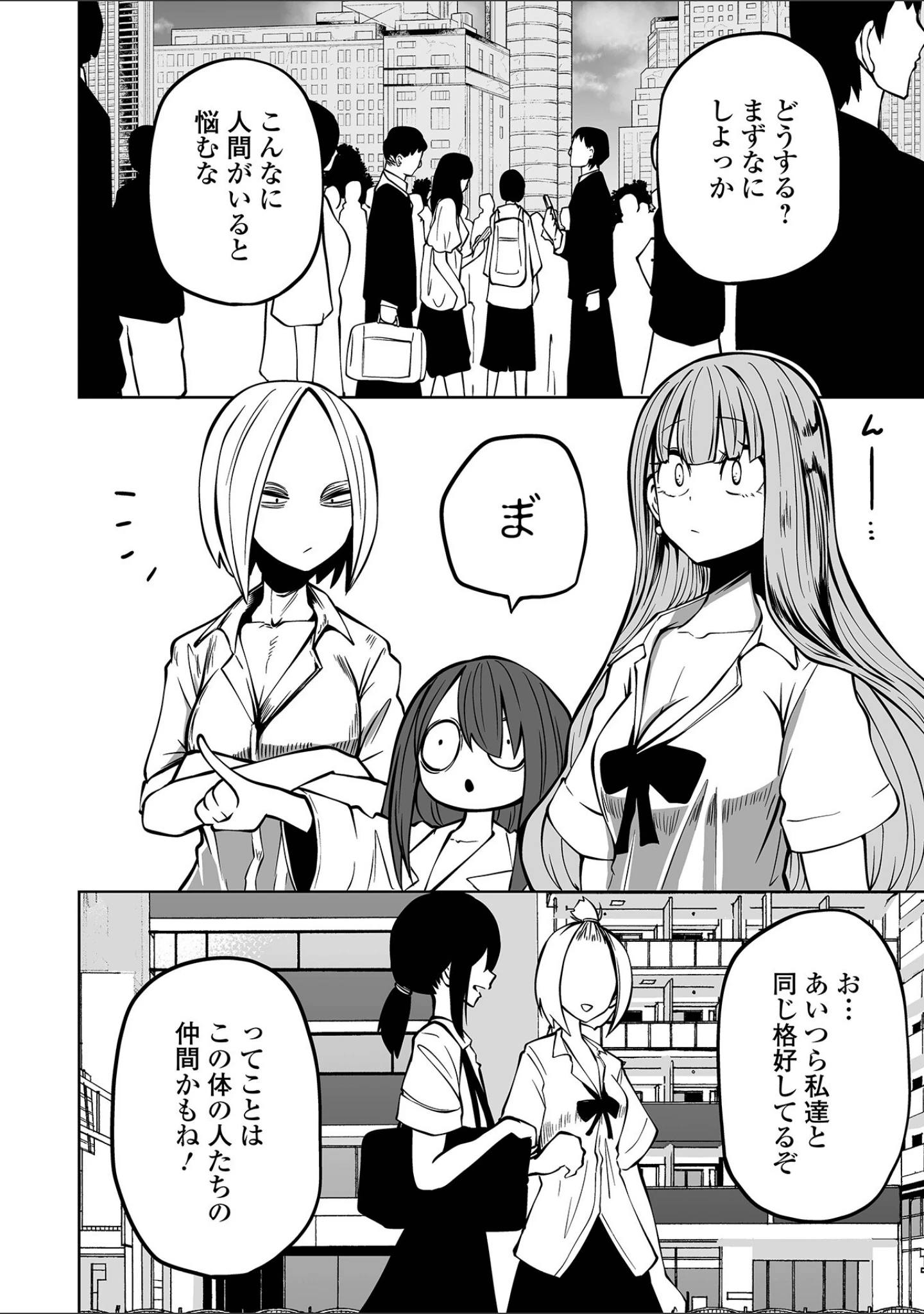 「降臨！悪魔フレンズ 【デジタル特装版】」（阪本KAFKA） 試し読み 10ページ目