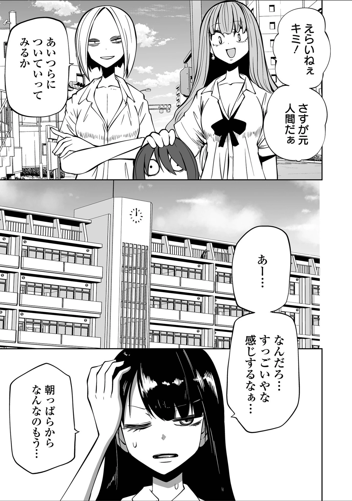 「降臨！悪魔フレンズ 【デジタル特装版】」（阪本KAFKA） 試し読み 11ページ目