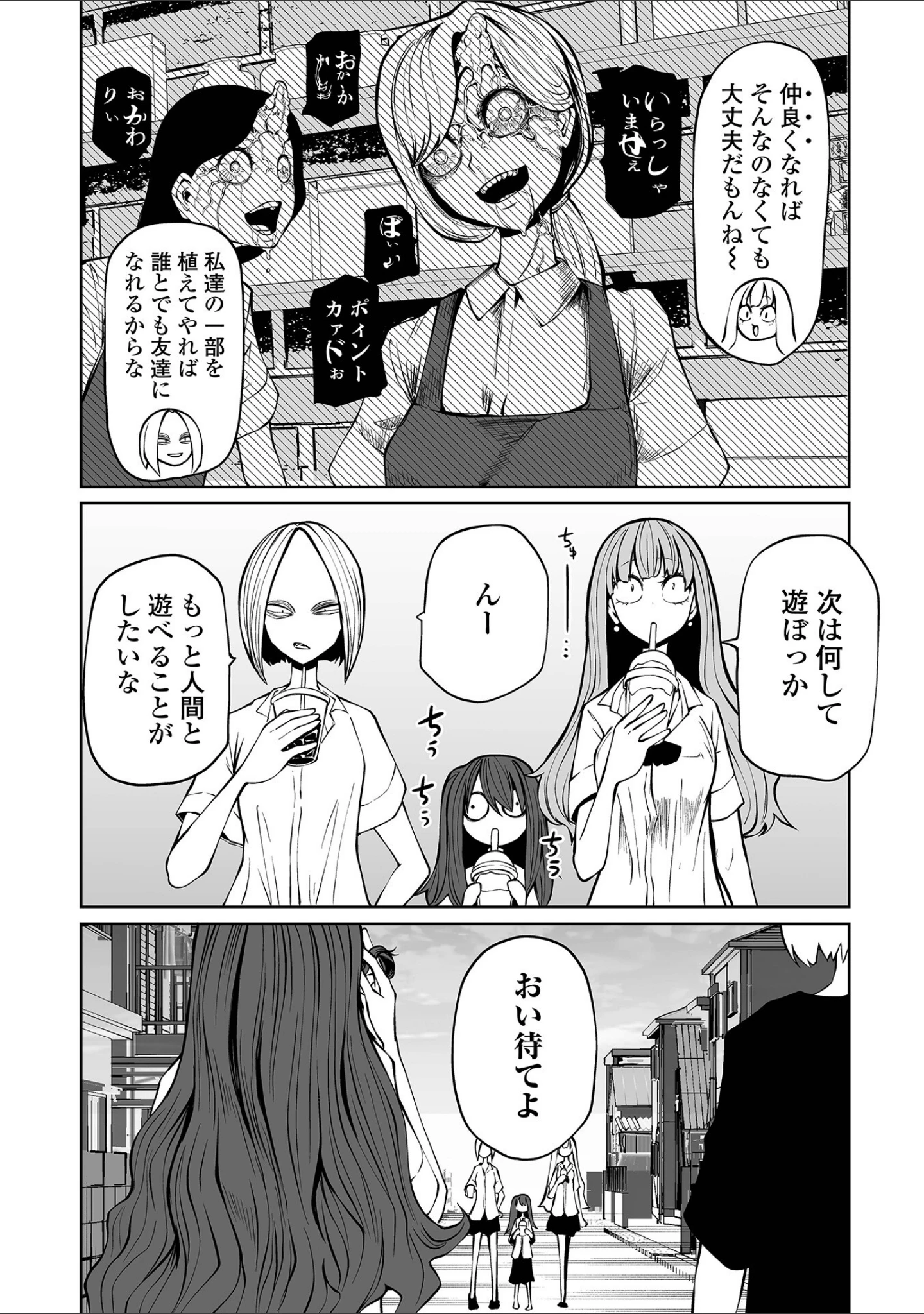 「降臨！悪魔フレンズ 【デジタル特装版】」（阪本KAFKA） 試し読み 14ページ目