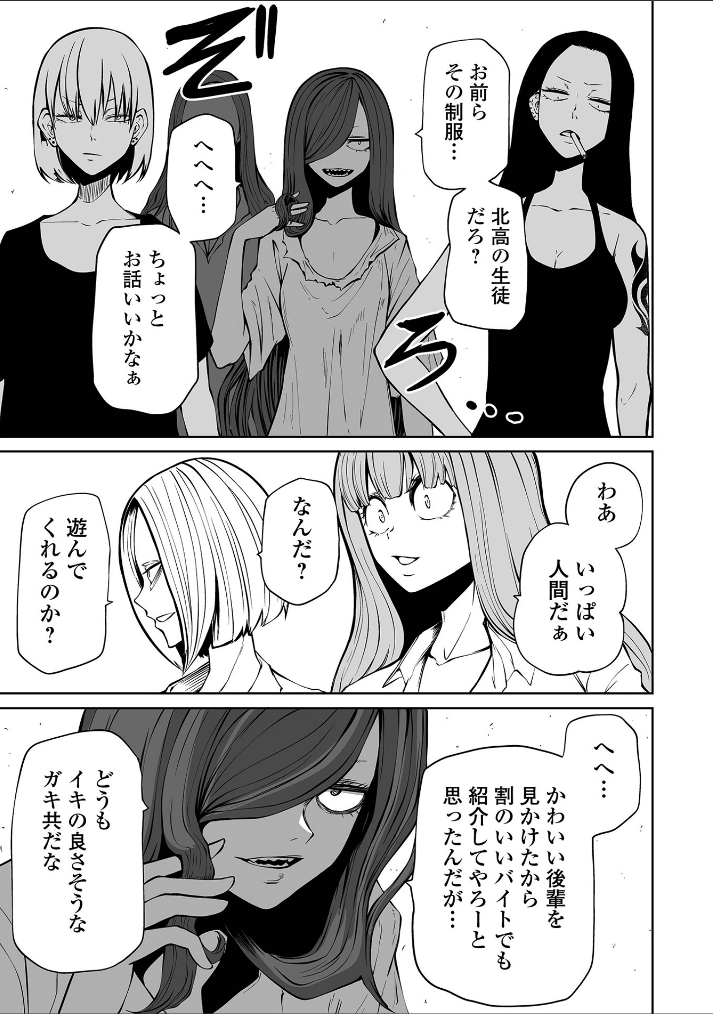 「降臨！悪魔フレンズ 【デジタル特装版】」（阪本KAFKA） 試し読み 15ページ目