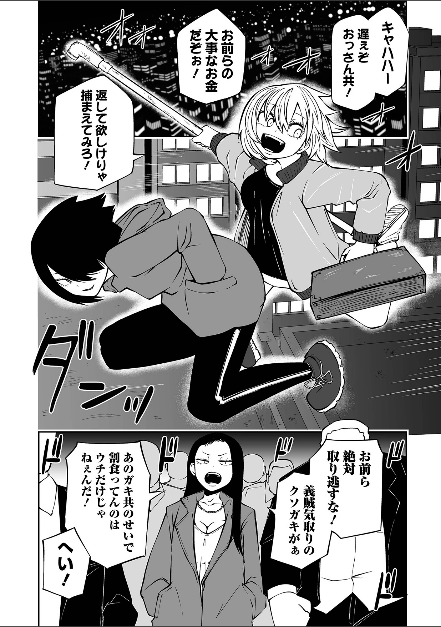 「降臨！悪魔フレンズ 【デジタル特装版】」（阪本KAFKA） 試し読み 18ページ目