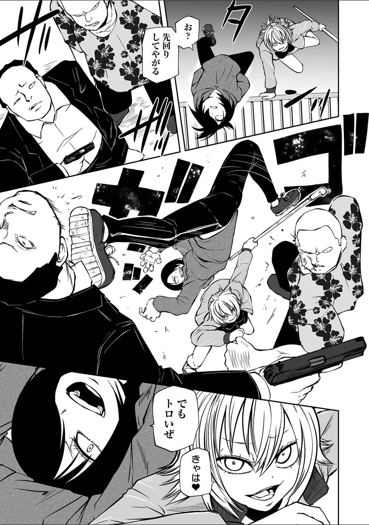 「降臨！悪魔フレンズ 【デジタル特装版】」（阪本KAFKA） 試し読み 19ページ目