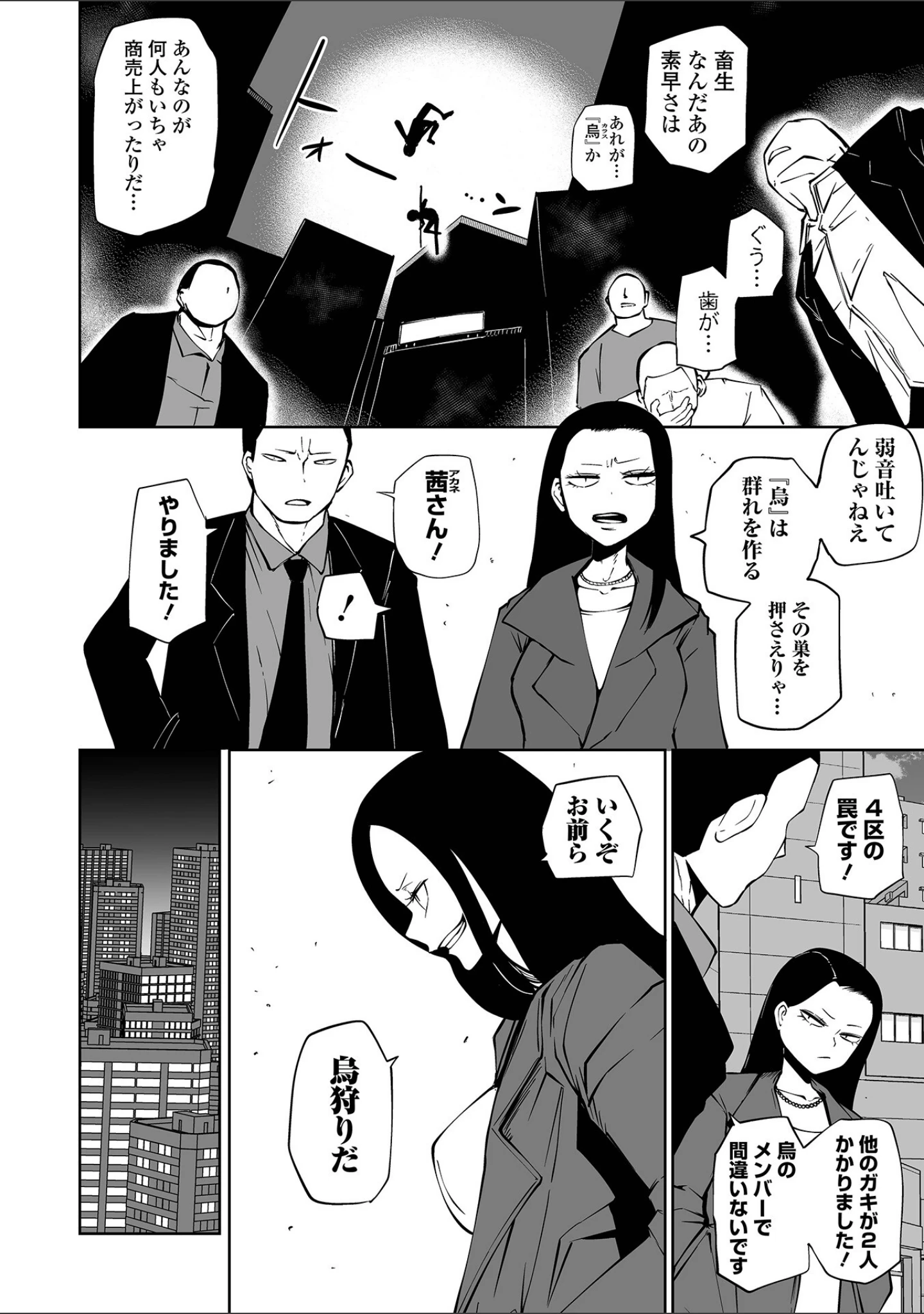 「降臨！悪魔フレンズ 【デジタル特装版】」（阪本KAFKA） 試し読み 20ページ目
