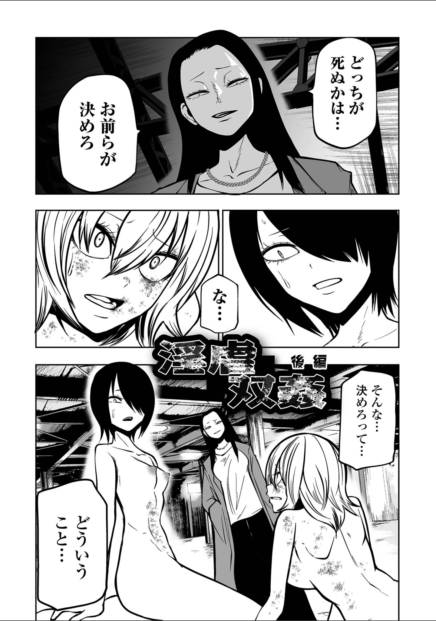 「降臨！悪魔フレンズ 【デジタル特装版】」（阪本KAFKA） 試し読み 21ページ目