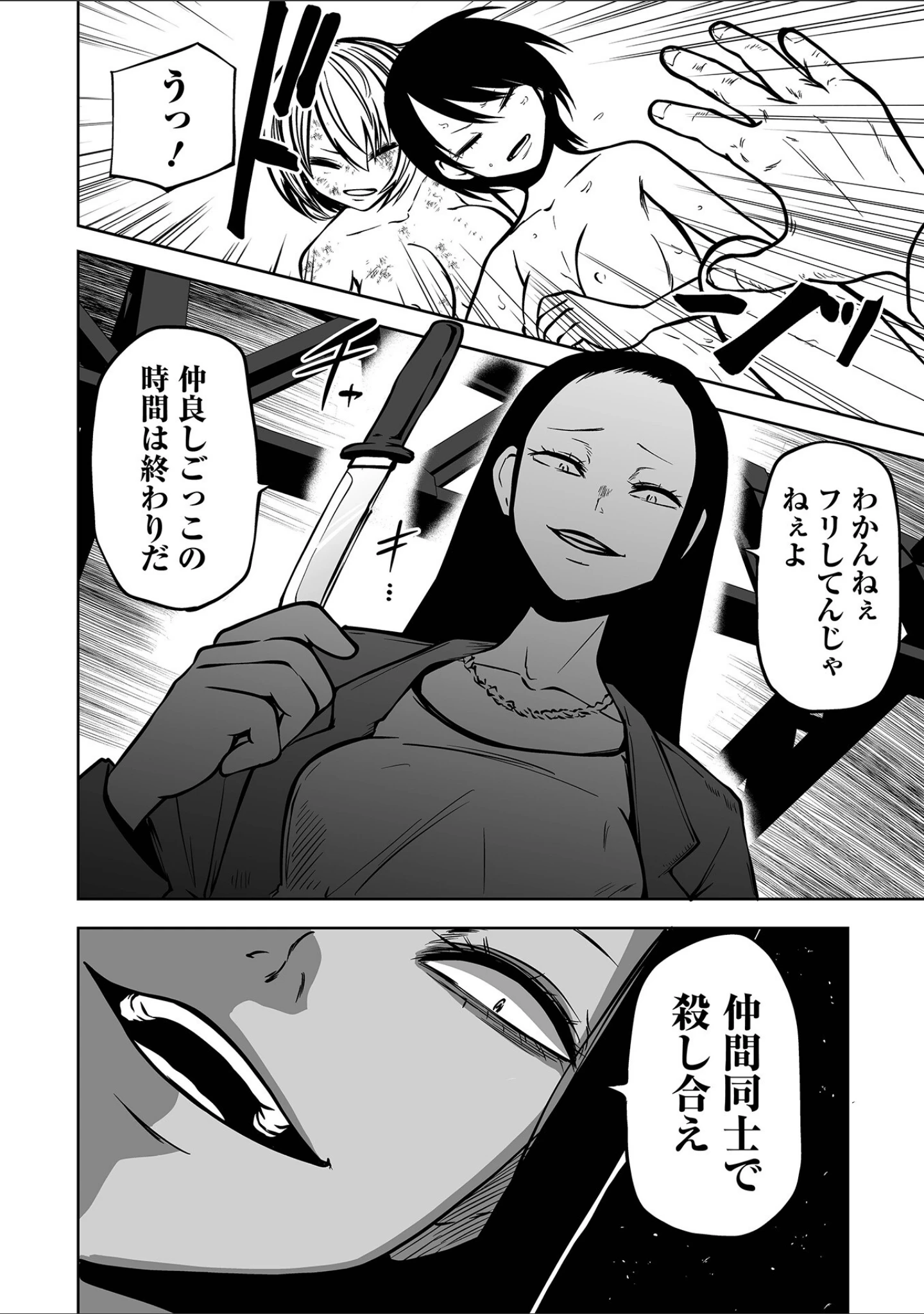 「降臨！悪魔フレンズ 【デジタル特装版】」（阪本KAFKA） 試し読み 22ページ目